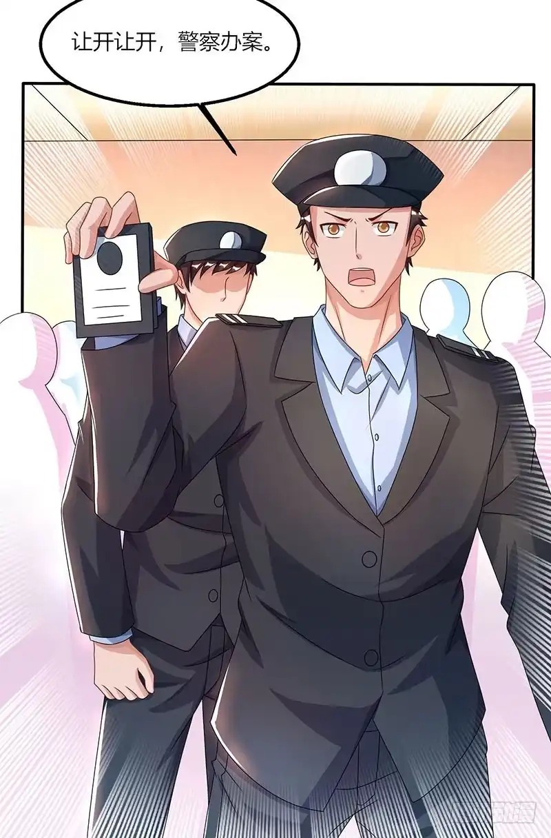 总裁爹地超给力 第27话 付诸代价 第12页
