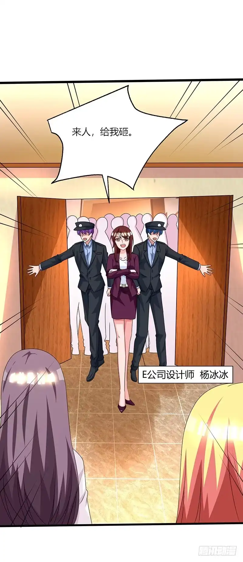 总裁爹地超给力 第27话 付诸代价 第7页