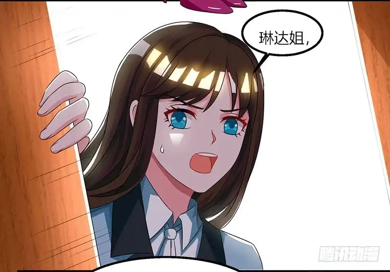 总裁爹地超给力 第27话 付诸代价 第3页