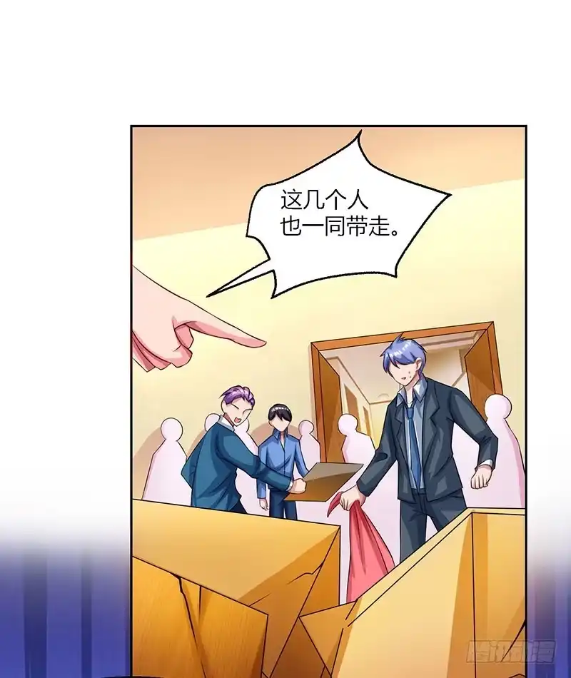 总裁爹地超给力 第27话 付诸代价 第19页