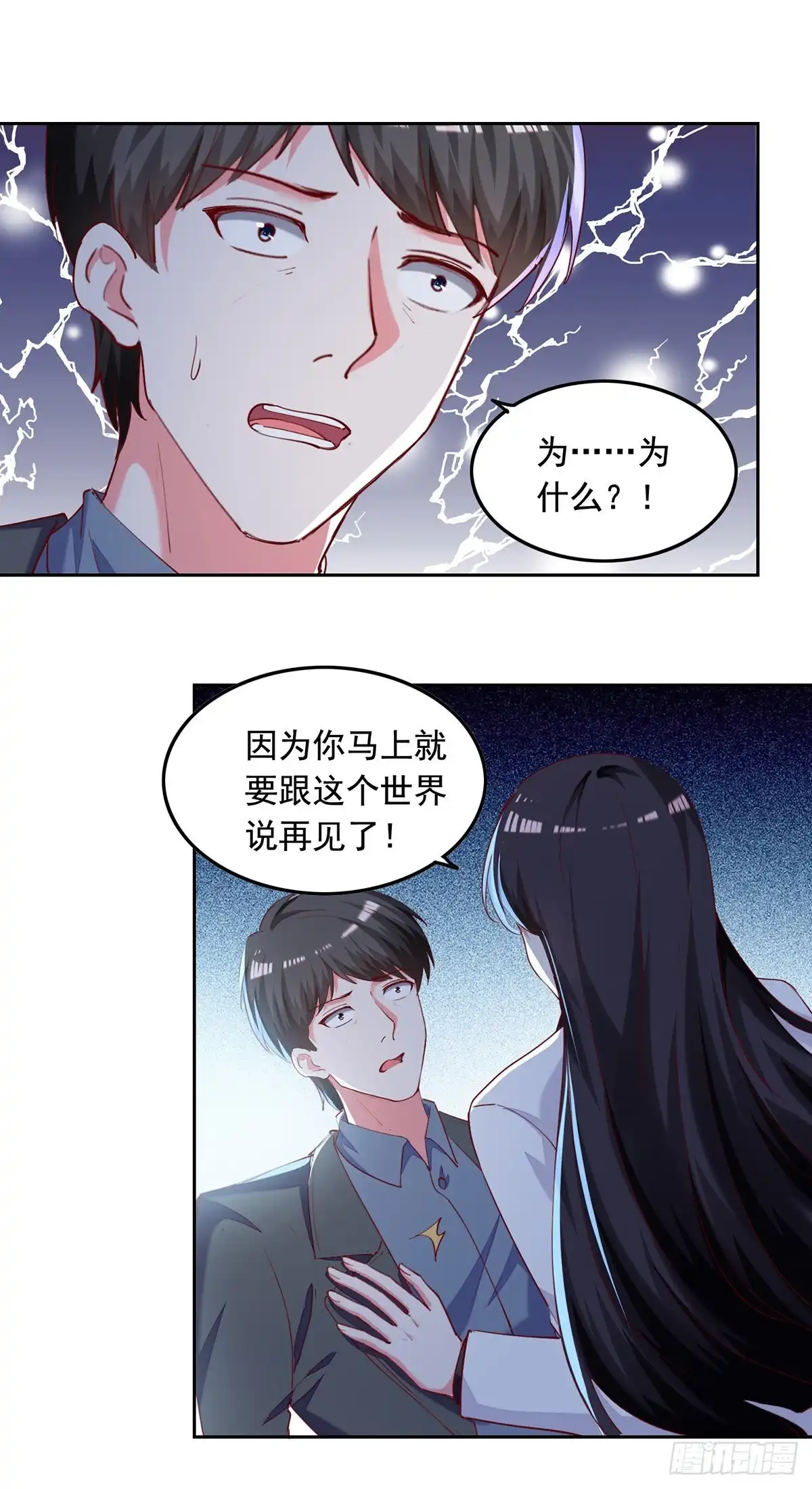 总裁爹地超给力 第270话 杀人灭口 第11页