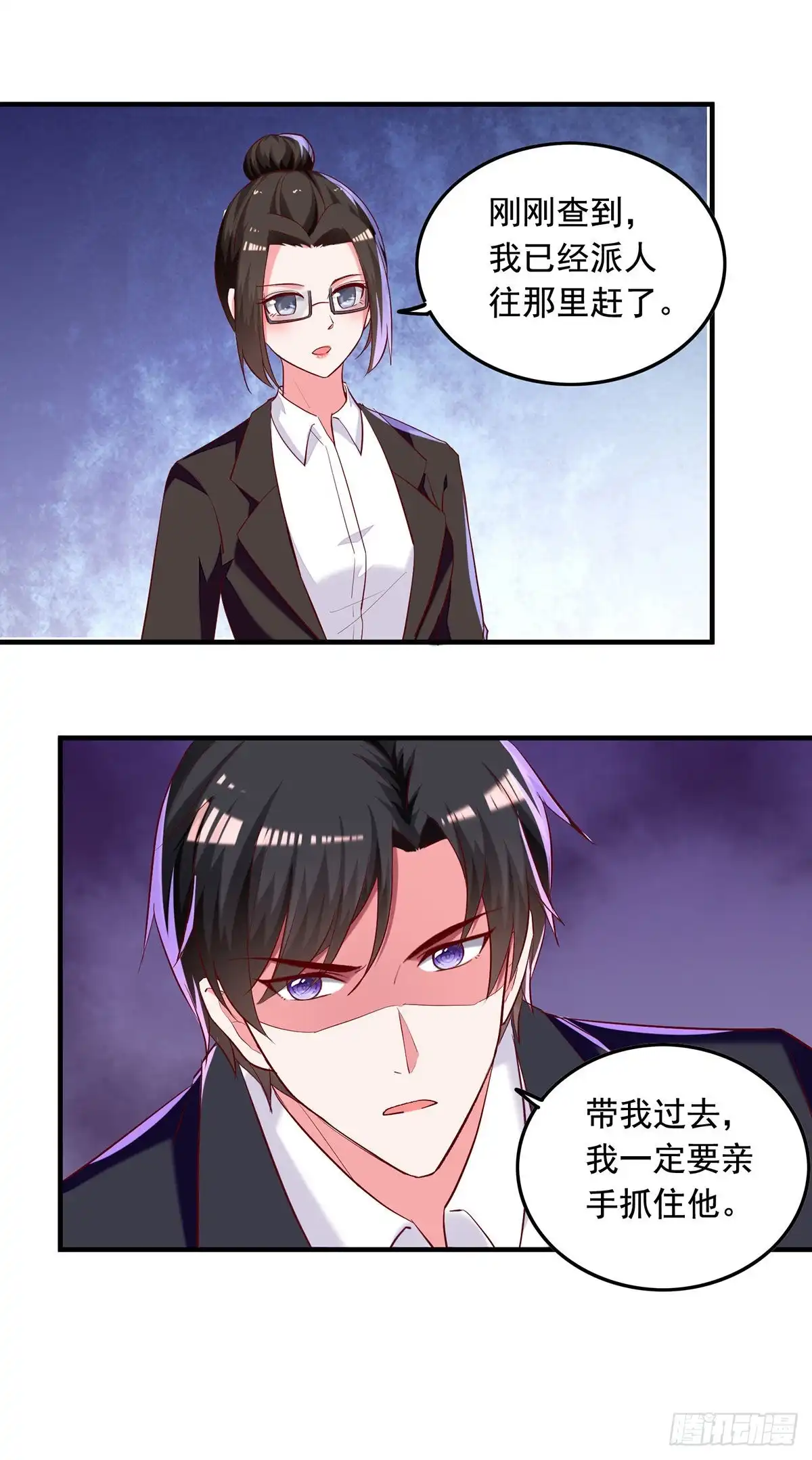 总裁爹地超给力 第270话 杀人灭口 第2页