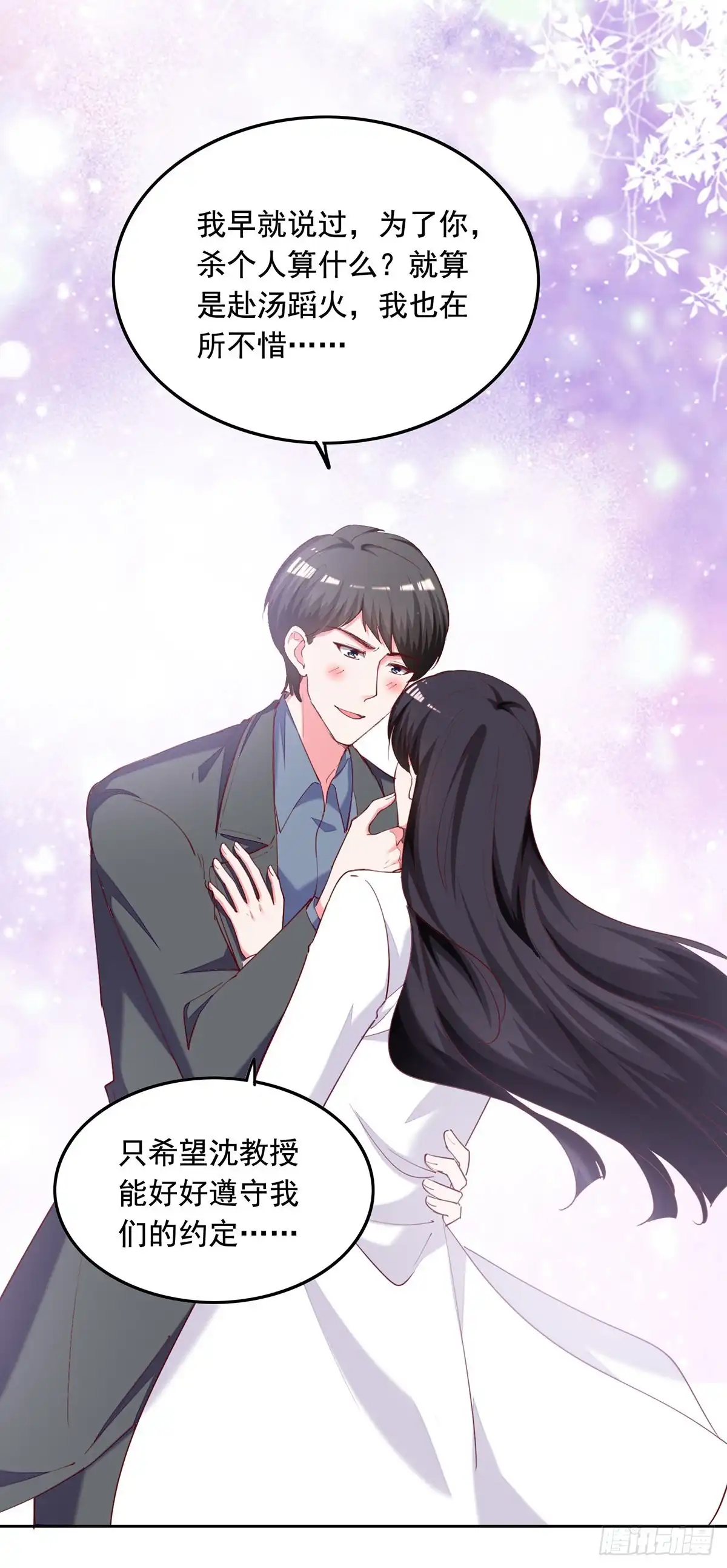 总裁爹地超给力 第270话 杀人灭口 第7页