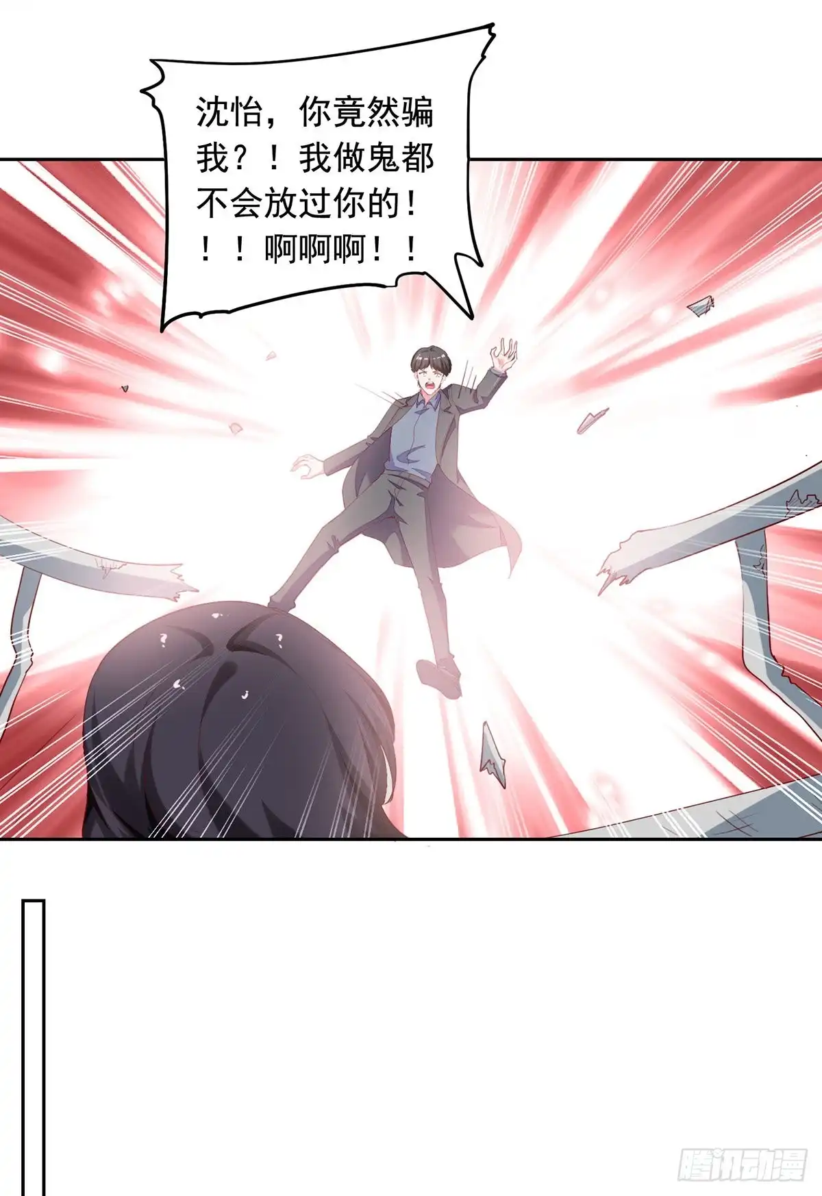 总裁爹地超给力 第270话 杀人灭口 第14页