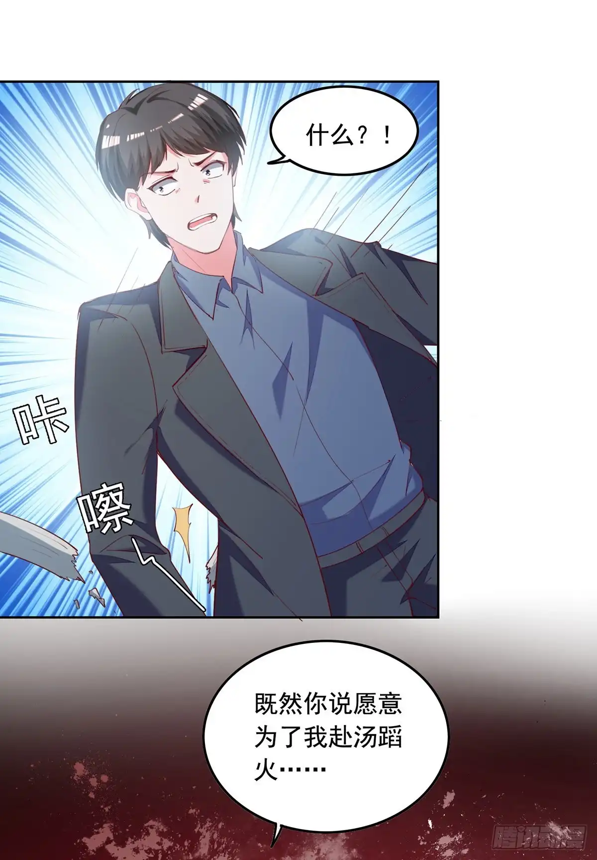 总裁爹地超给力 第270话 杀人灭口 第12页