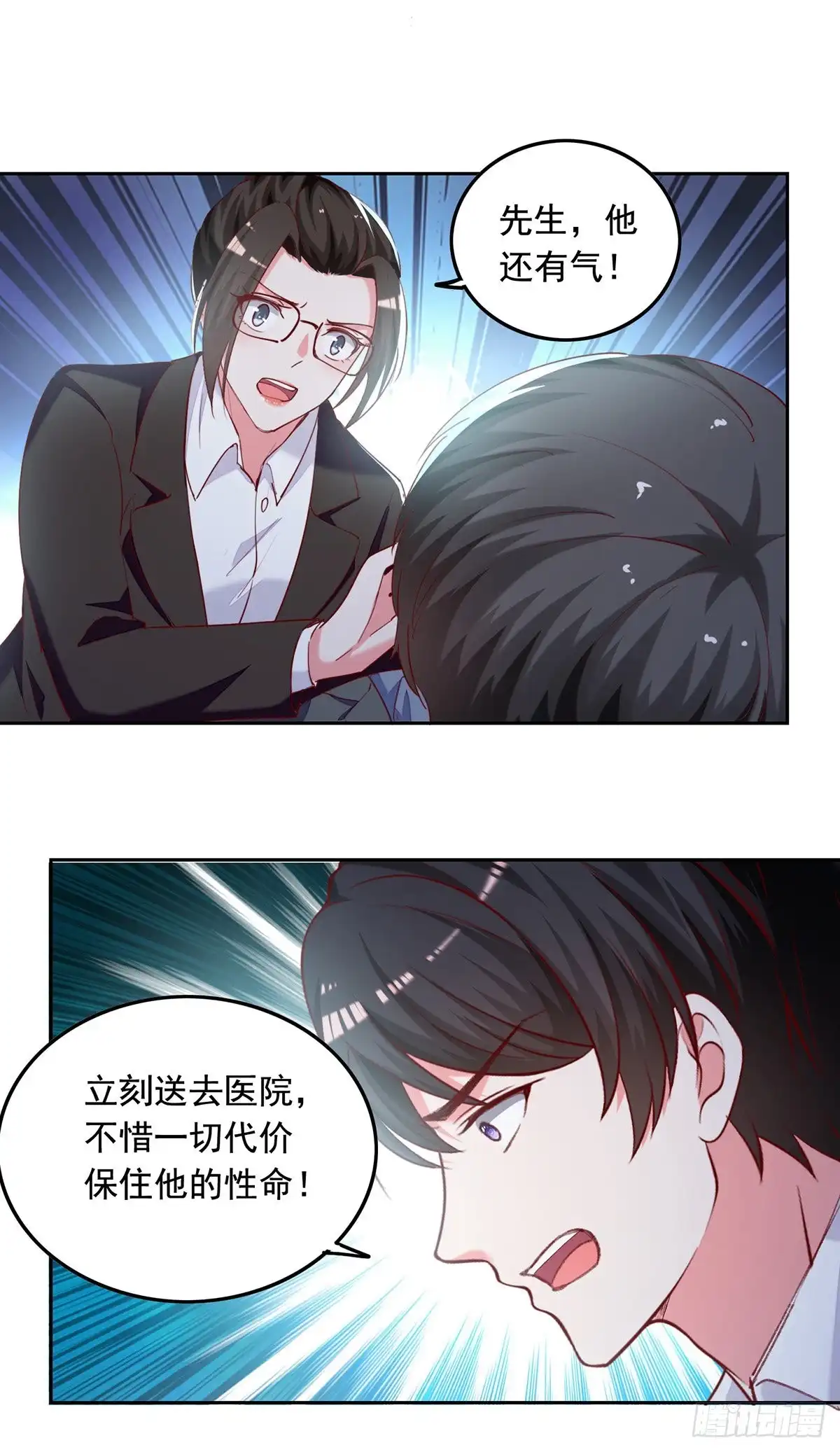 总裁爹地超给力 第270话 杀人灭口 第19页