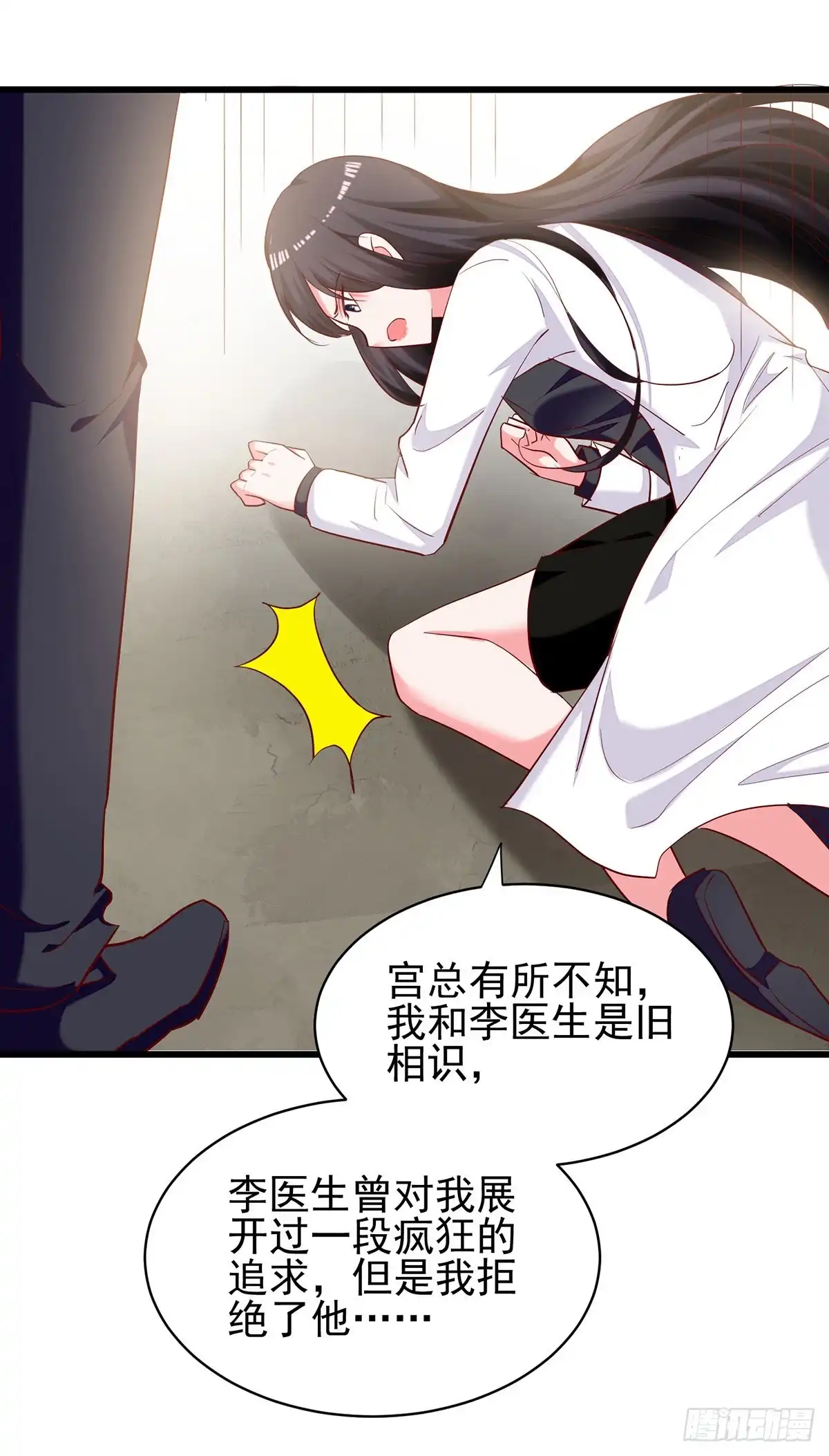 总裁爹地超给力 第271话 死无对证 第8页