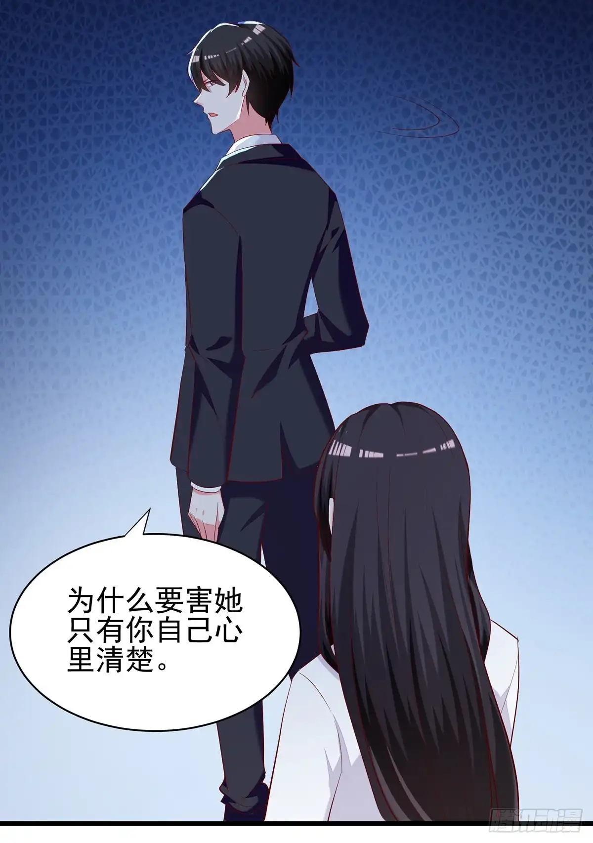 总裁爹地超给力 第271话 死无对证 第19页