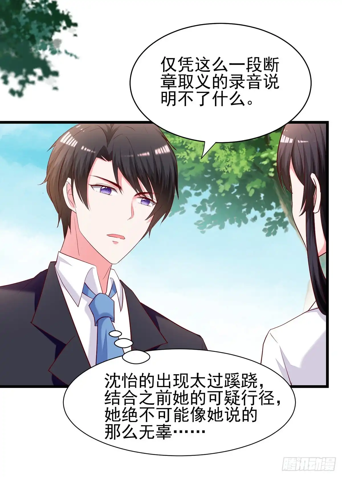 总裁爹地超给力 第271话 死无对证 第17页