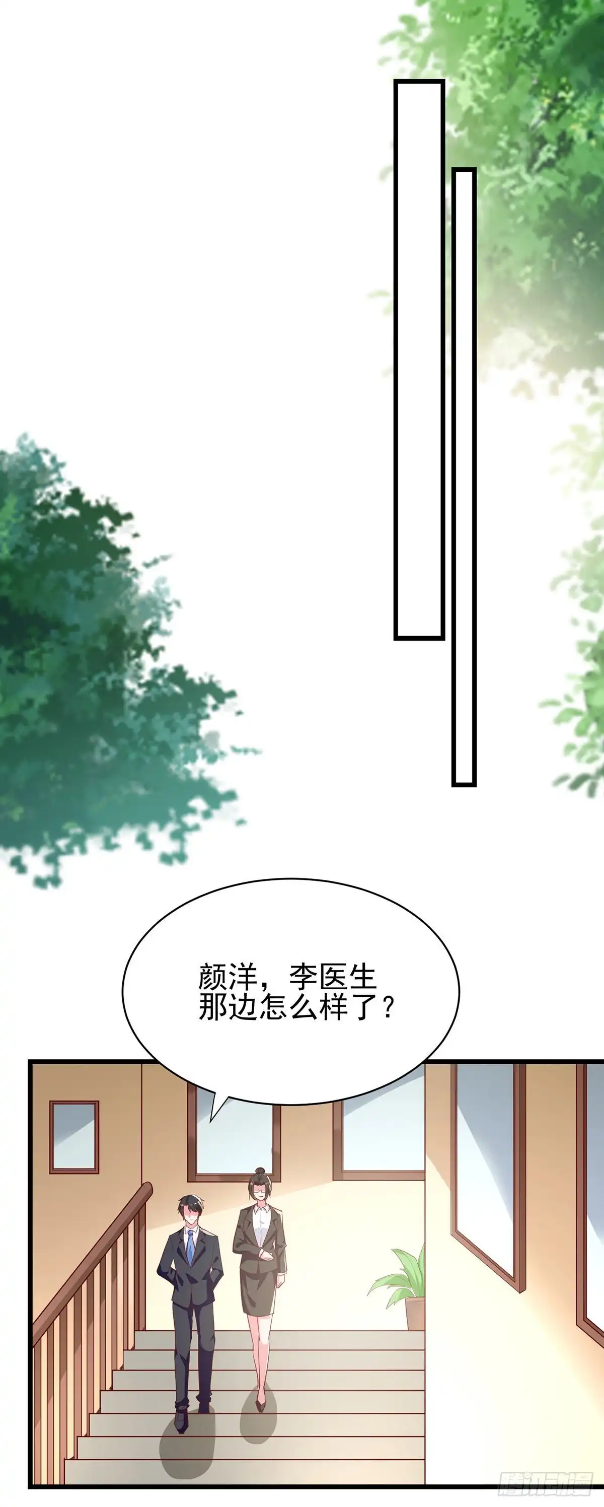 总裁爹地超给力 第271话 死无对证 第21页