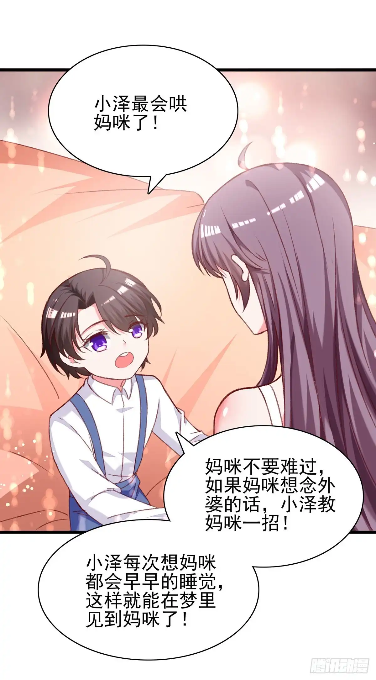 总裁爹地超给力 第272话 我要原谅他吗？ 第16页