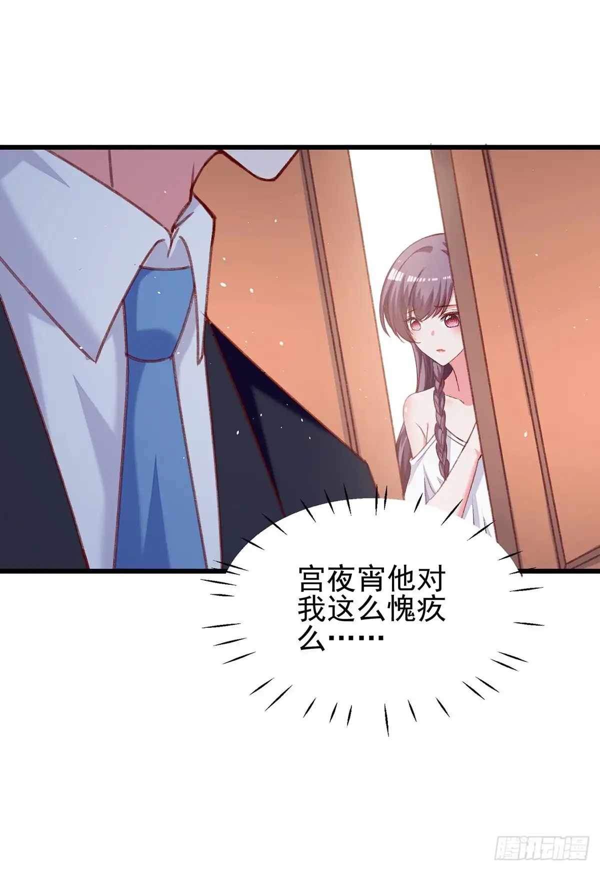 总裁爹地超给力 第272话 我要原谅他吗？ 第30页