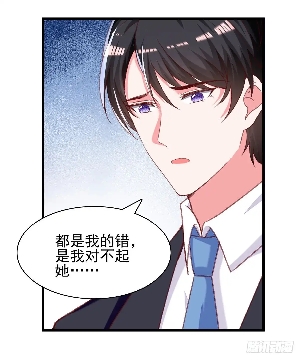 总裁爹地超给力 第272话 我要原谅他吗？ 第29页