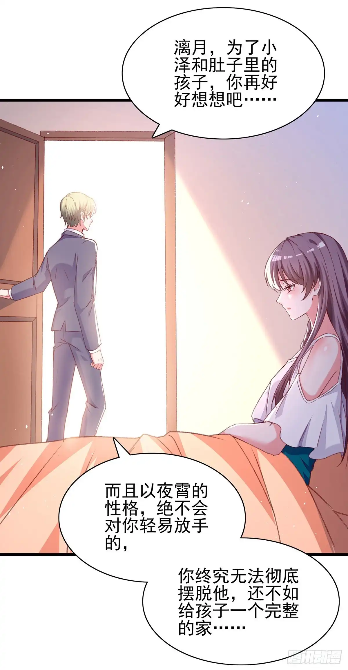 总裁爹地超给力 第272话 我要原谅他吗？ 第19页