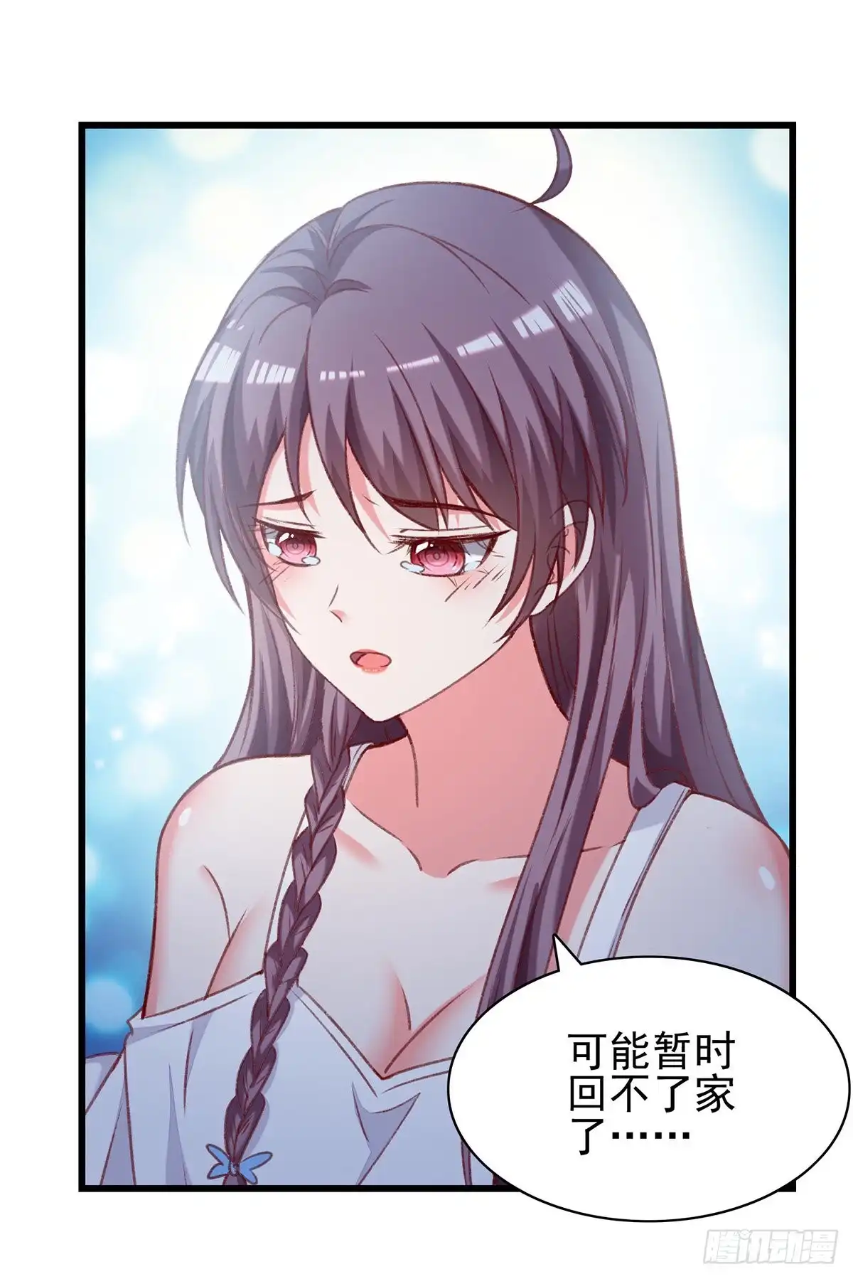 总裁爹地超给力 第272话 我要原谅他吗？ 第13页