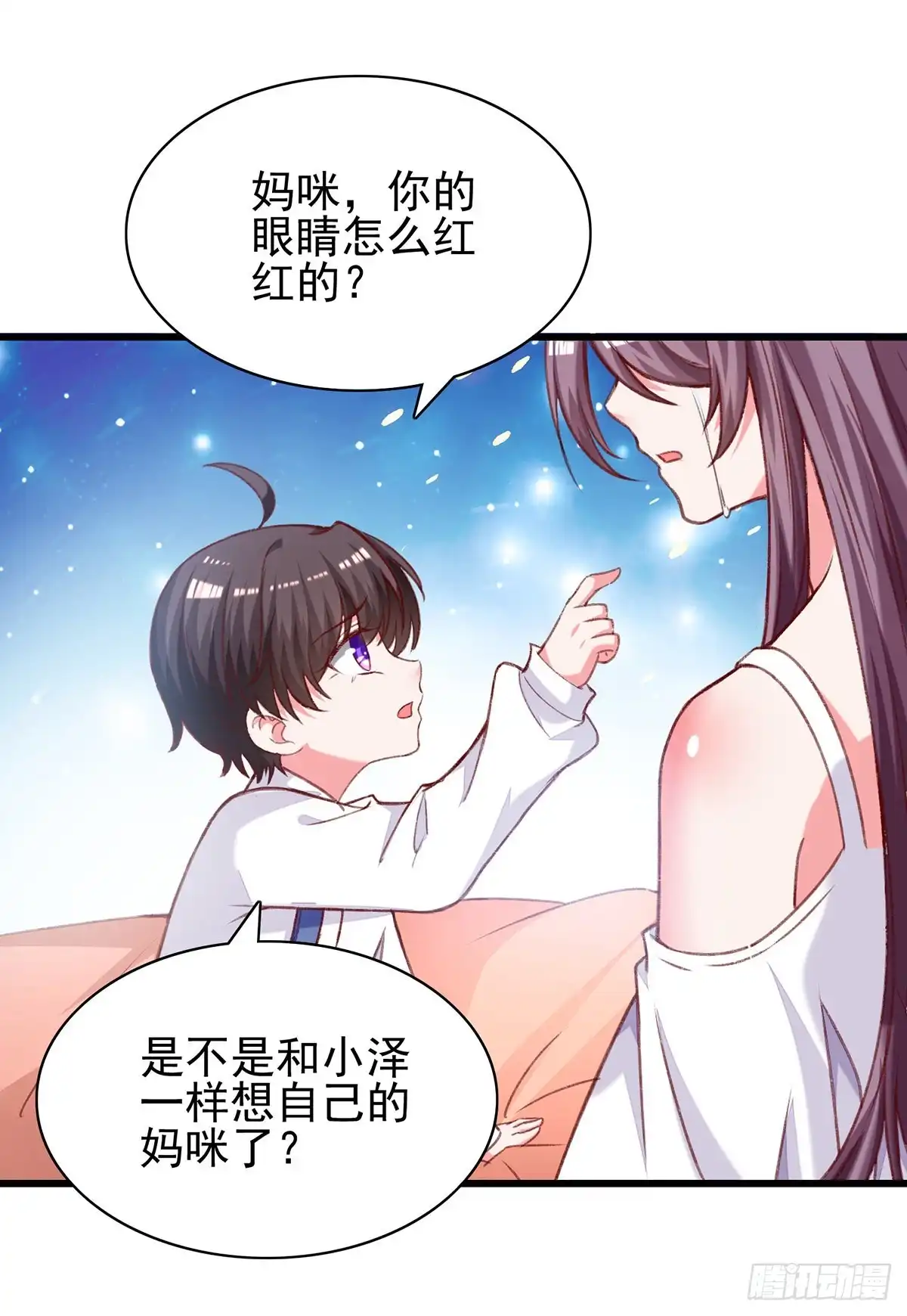 总裁爹地超给力 第272话 我要原谅他吗？ 第14页