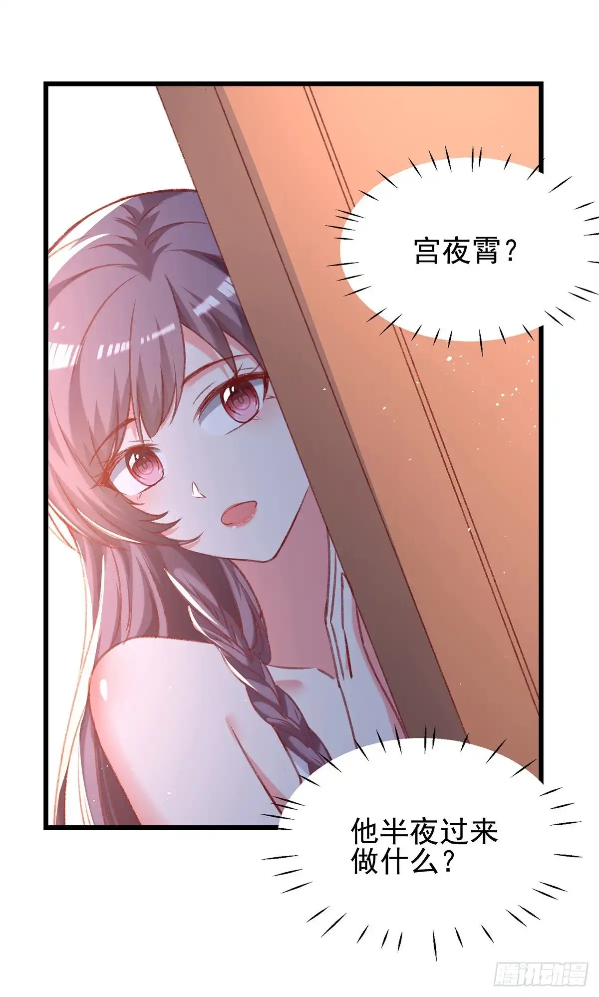 总裁爹地超给力 第272话 我要原谅他吗？ 第27页