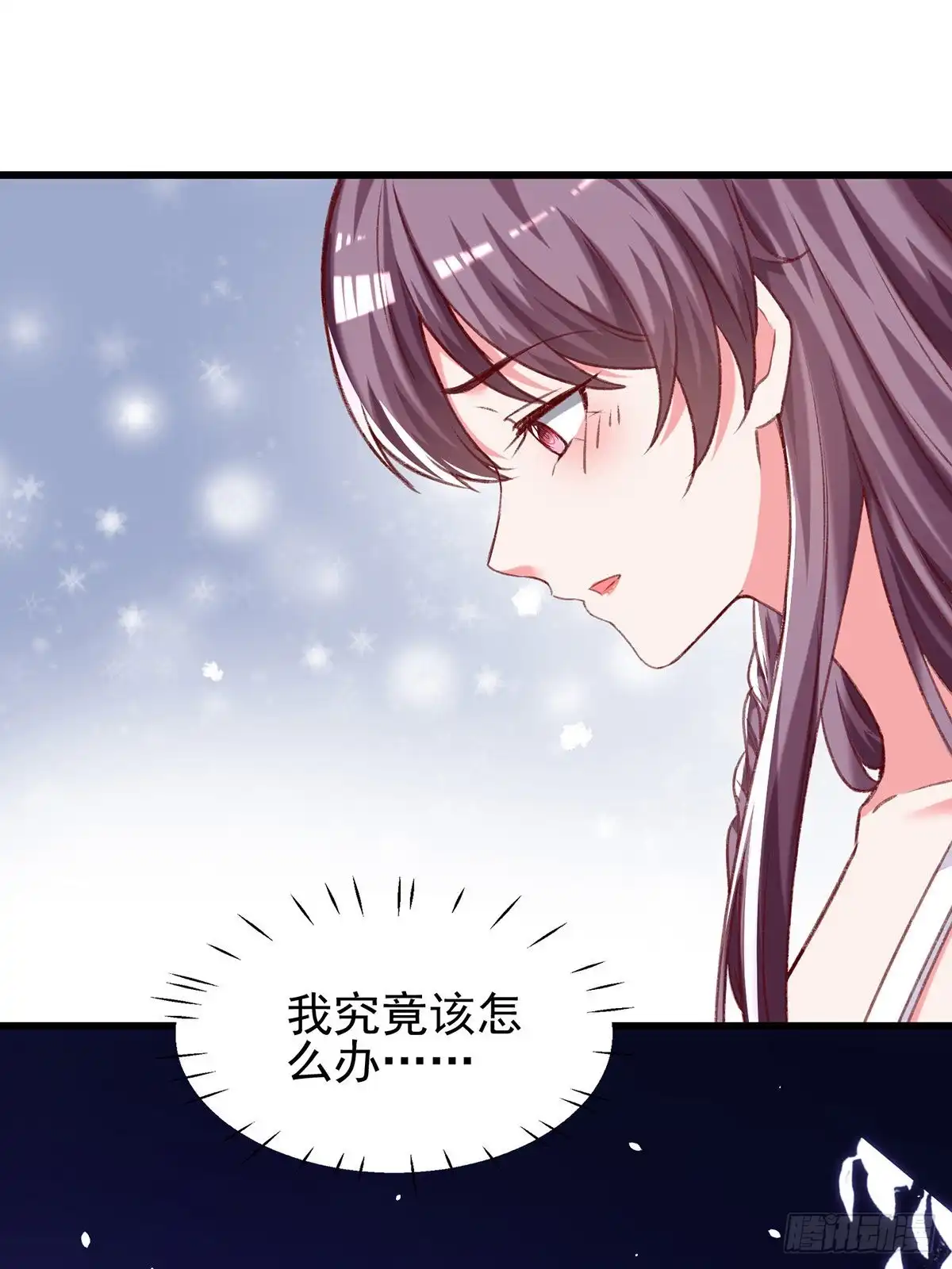 总裁爹地超给力 第272话 我要原谅他吗？ 第21页