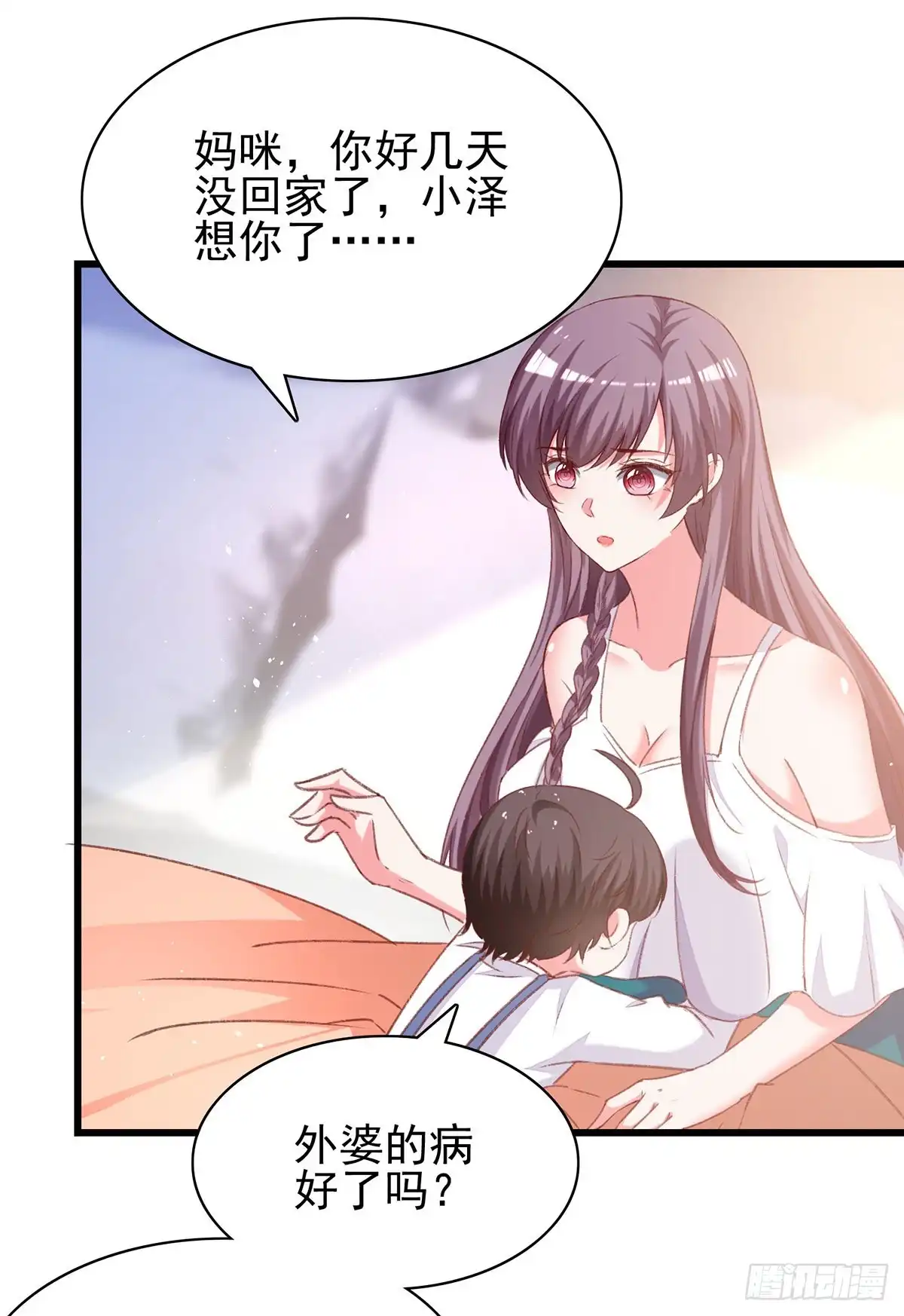 总裁爹地超给力 第272话 我要原谅他吗？ 第11页