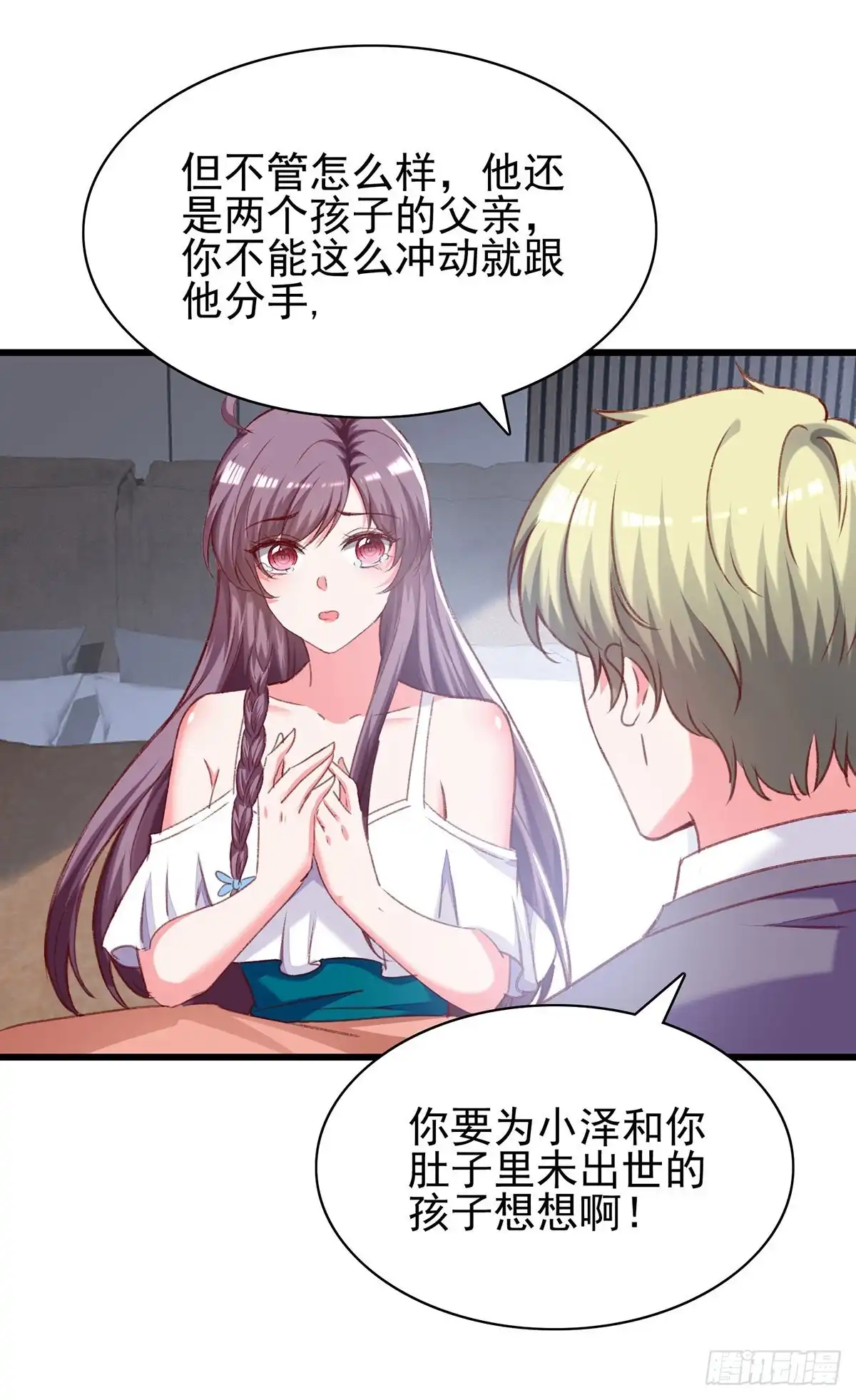 总裁爹地超给力 第272话 我要原谅他吗？ 第7页
