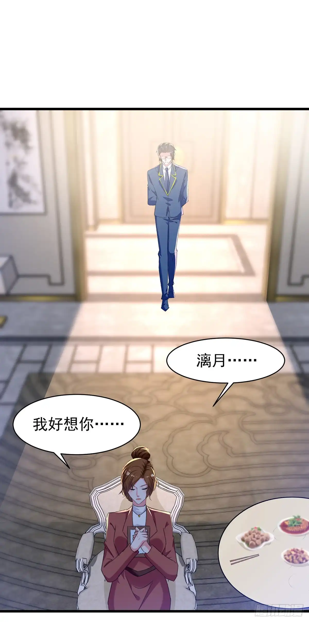 总裁爹地超给力 第273话 三年 第19页
