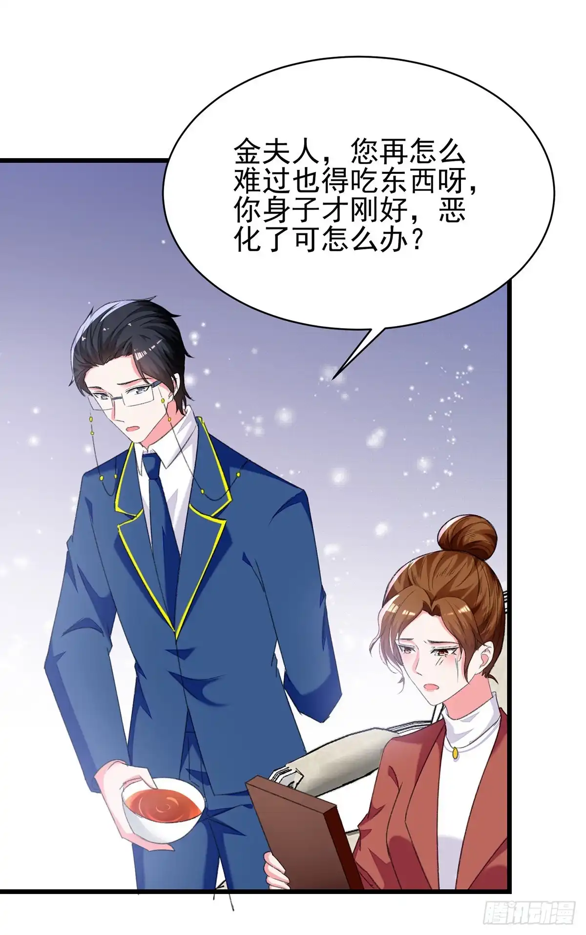 总裁爹地超给力 第273话 三年 第20页