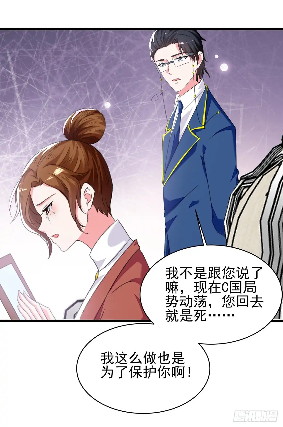 总裁爹地超给力 第273话 三年 第22页