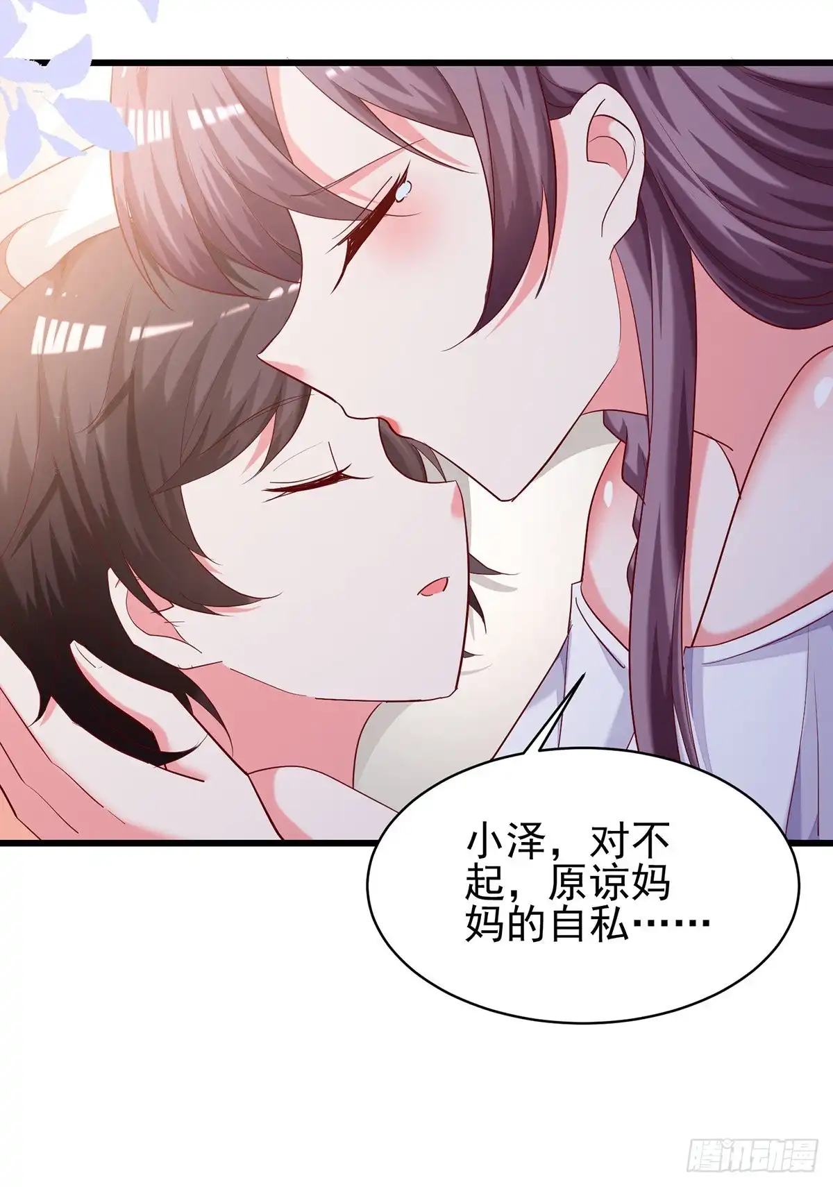 总裁爹地超给力 第273话 三年 第12页