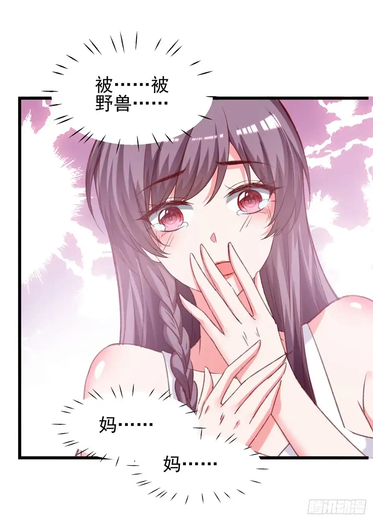 总裁爹地超给力 第273话 三年 第2页