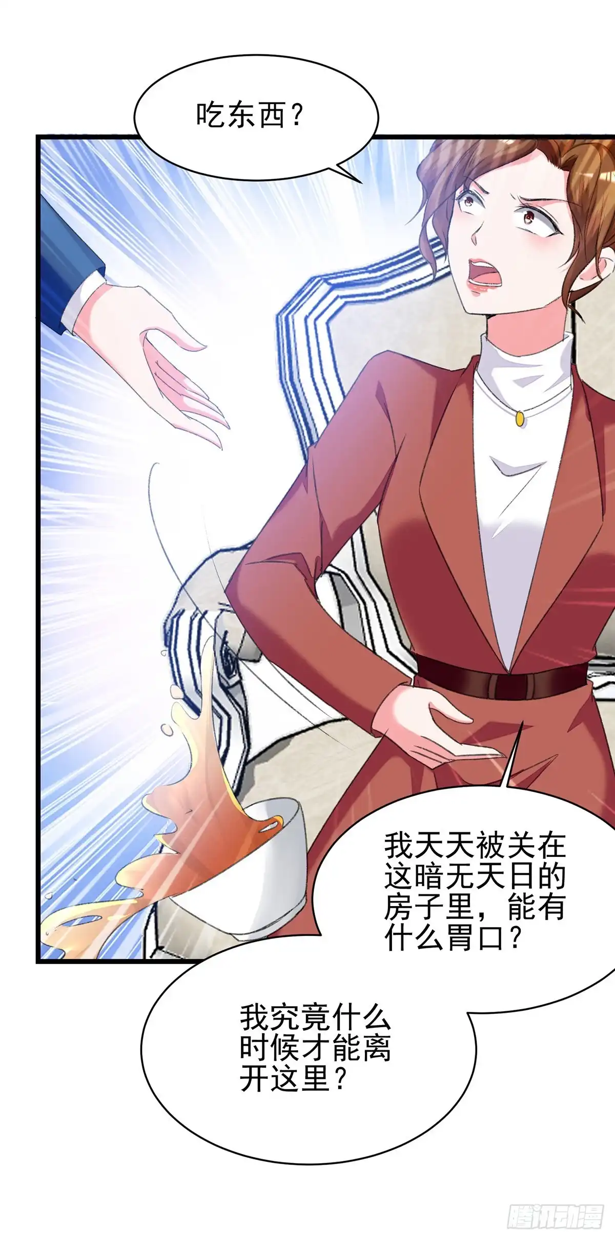 总裁爹地超给力 第273话 三年 第21页