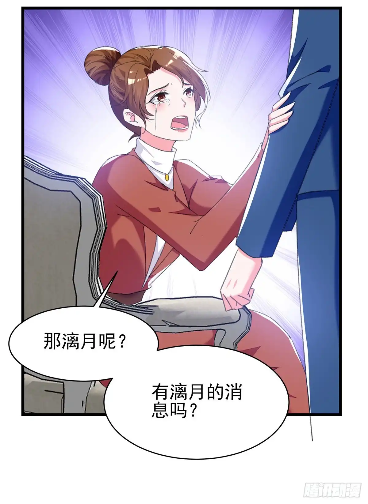 总裁爹地超给力 第273话 三年 第23页