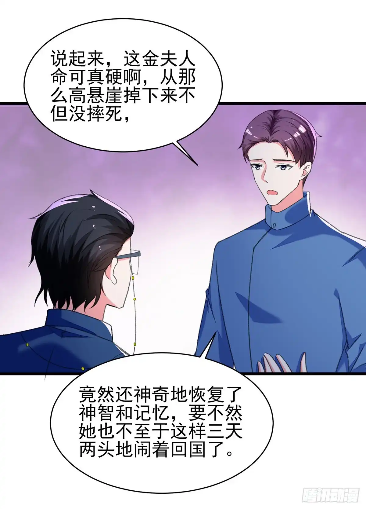 总裁爹地超给力 第273话 三年 第17页