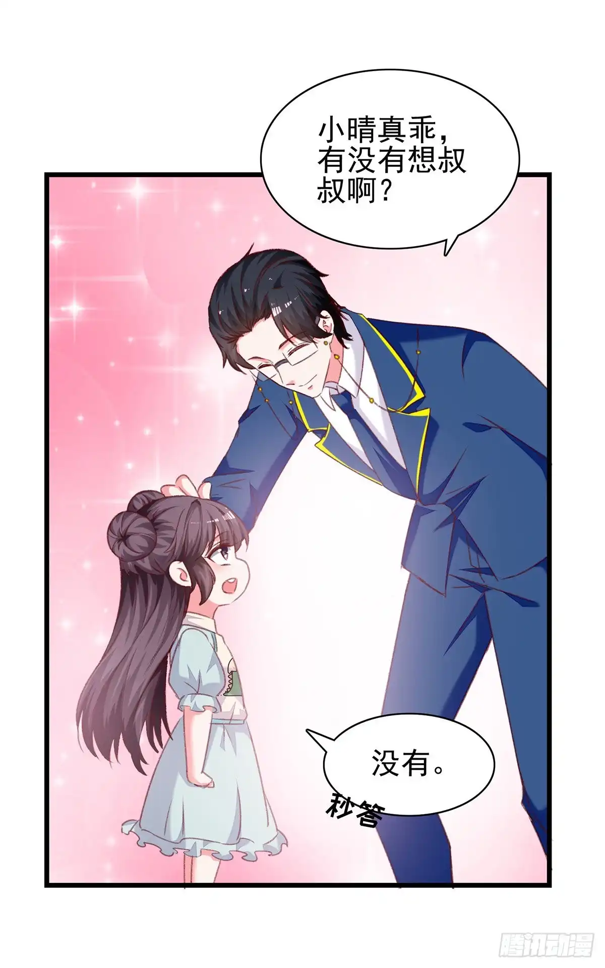 总裁爹地超给力 第274话 偷偷回国 第6页