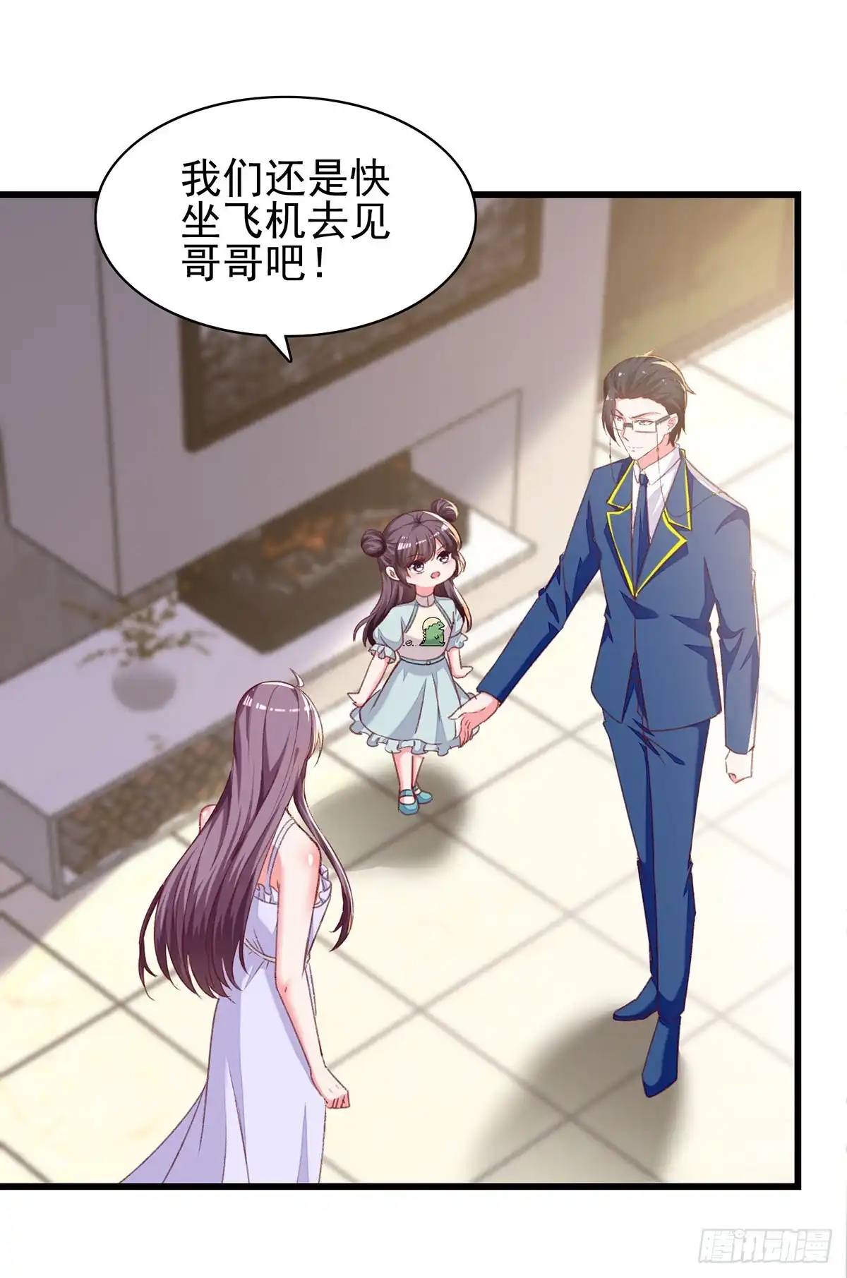 总裁爹地超给力 第274话 偷偷回国 第15页