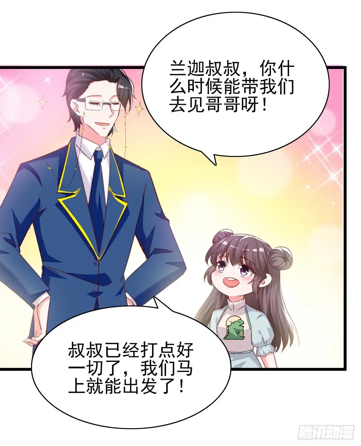 总裁爹地超给力 第274话 偷偷回国 第8页