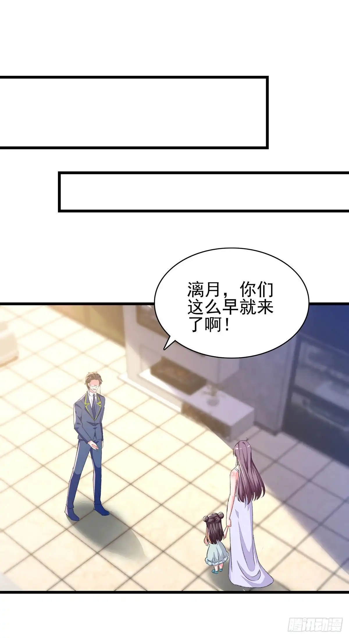 总裁爹地超给力 第274话 偷偷回国 第3页