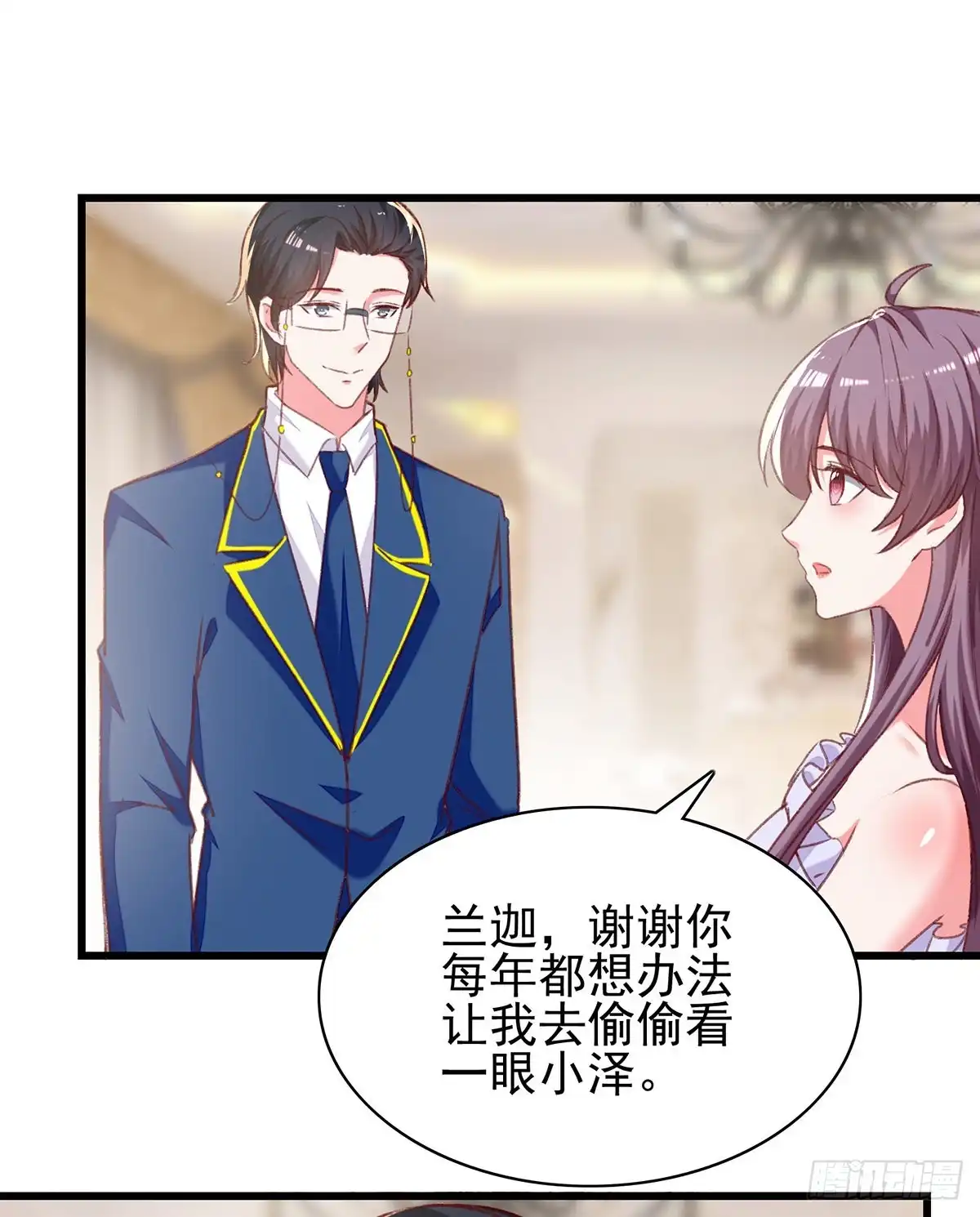 总裁爹地超给力 第274话 偷偷回国 第9页