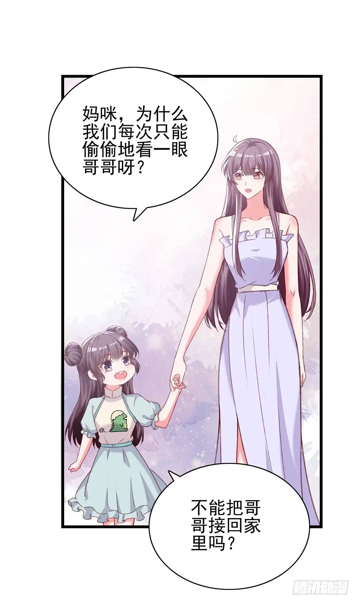总裁爹地超给力 第274话 偷偷回国 第19页