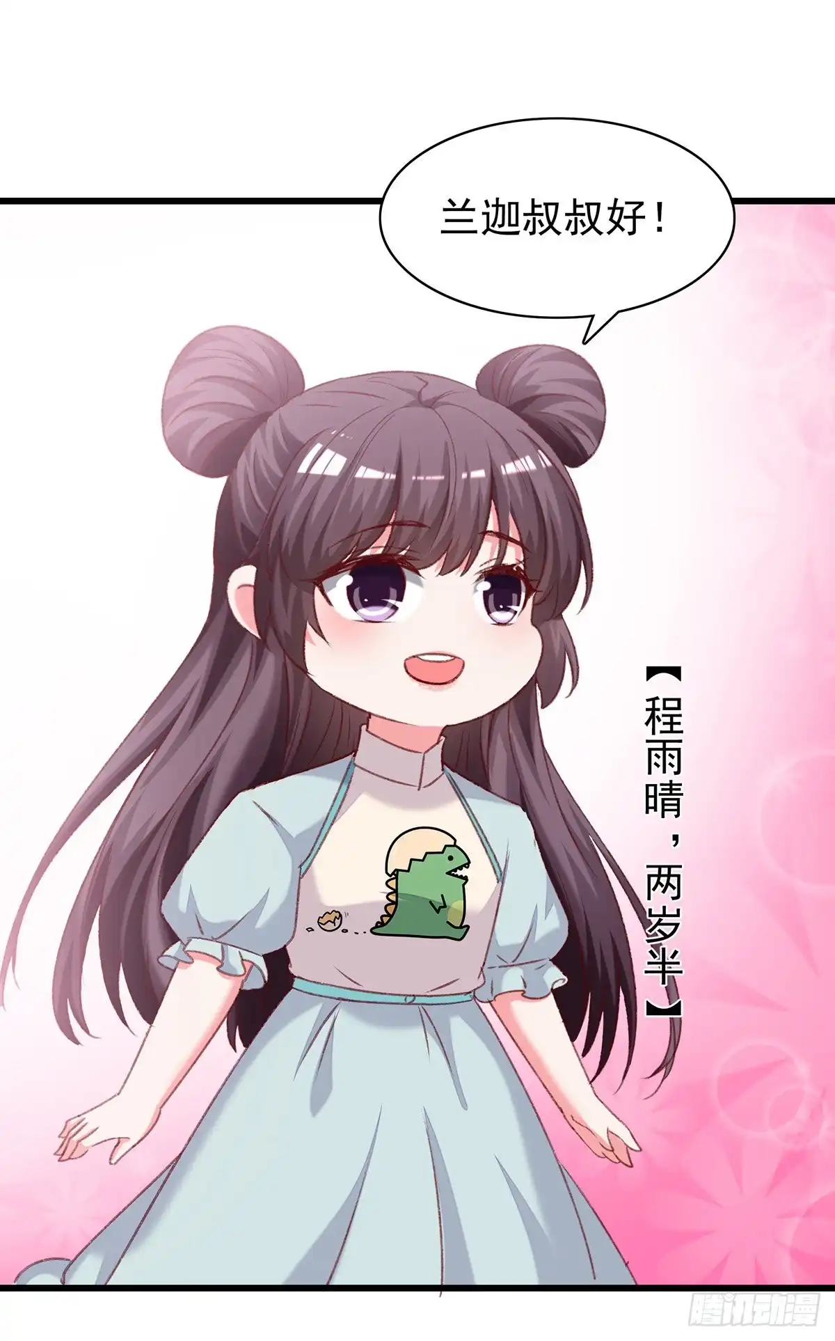 总裁爹地超给力 第274话 偷偷回国 第5页