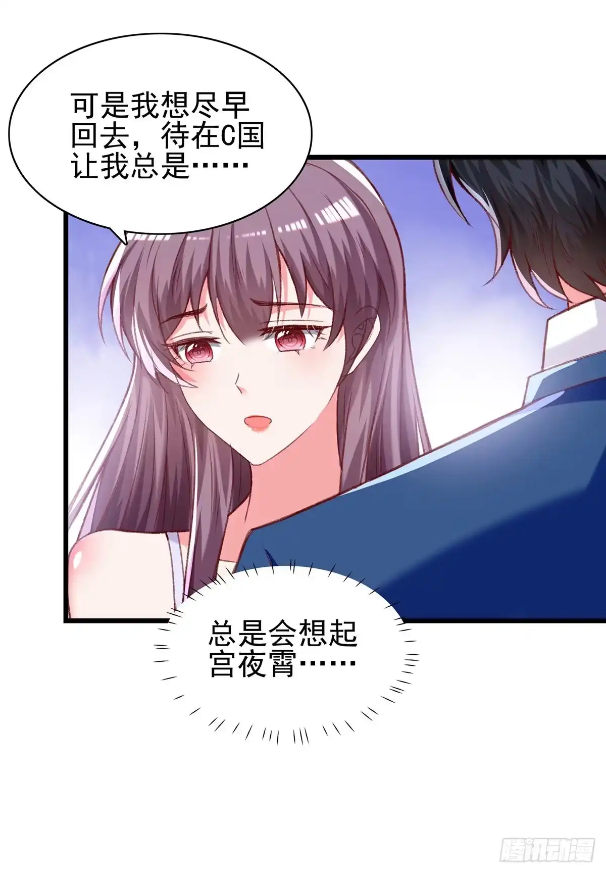 总裁爹地超给力 第274话 偷偷回国 第29页