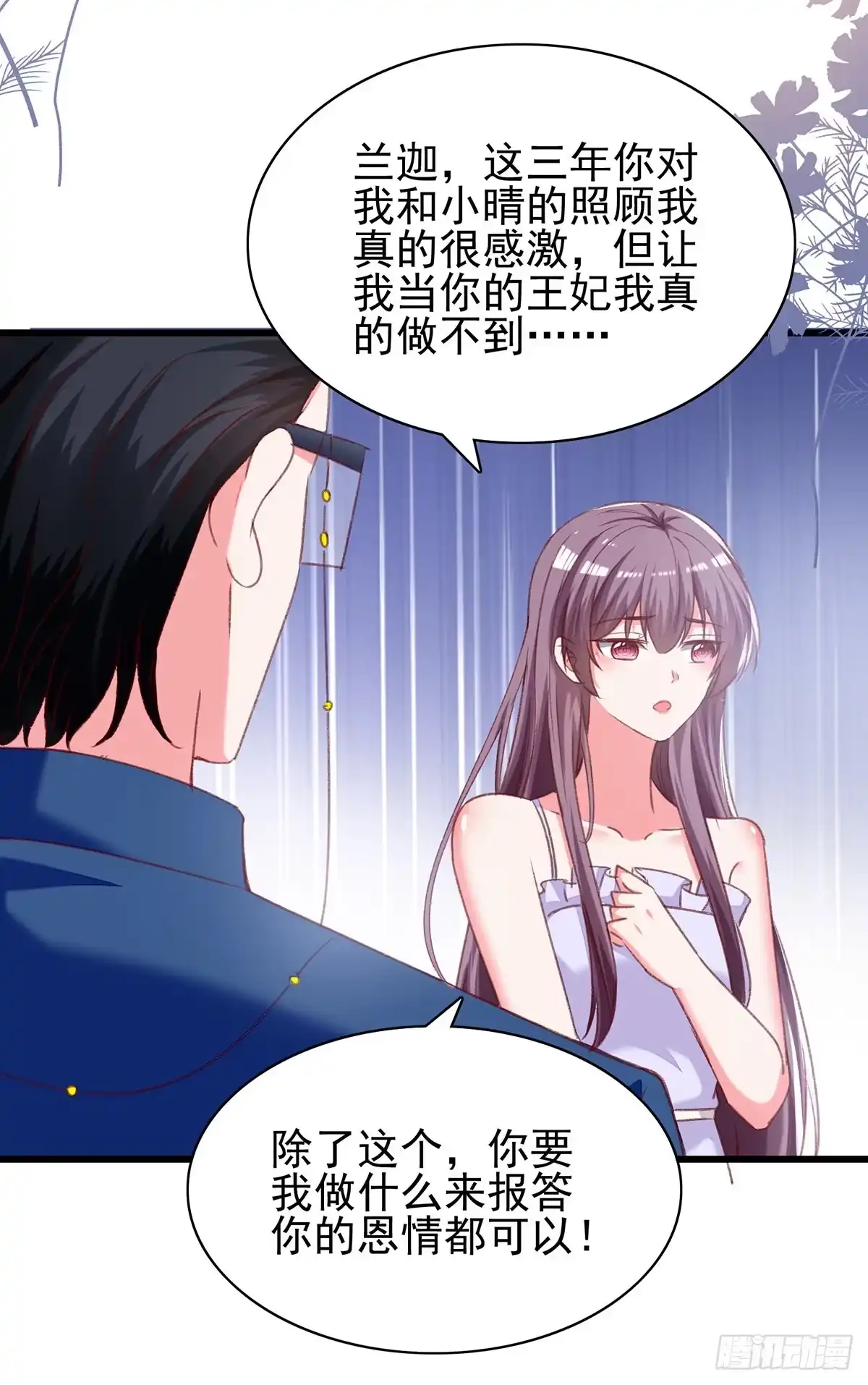 总裁爹地超给力 第274话 偷偷回国 第12页