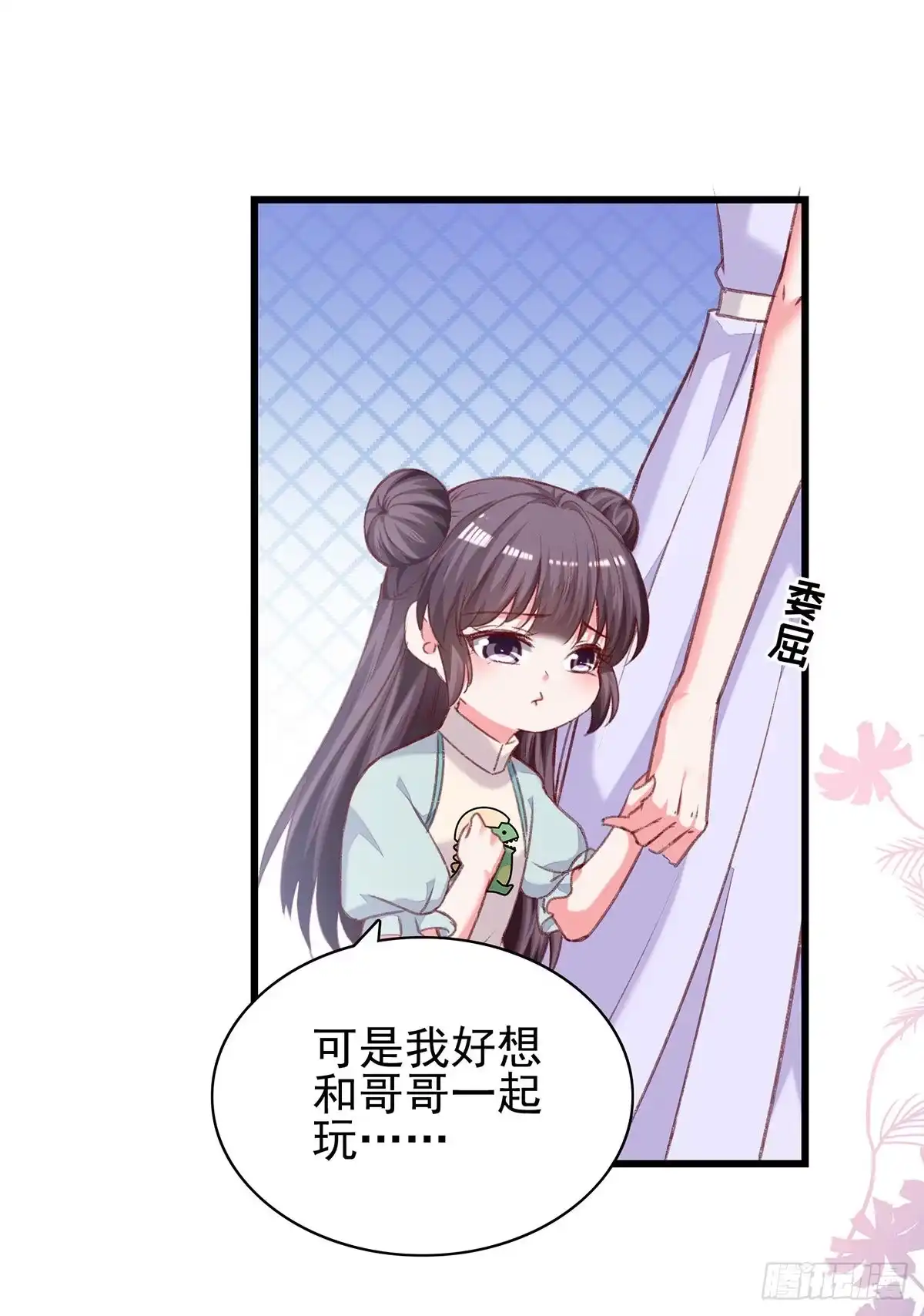 总裁爹地超给力 第274话 偷偷回国 第21页