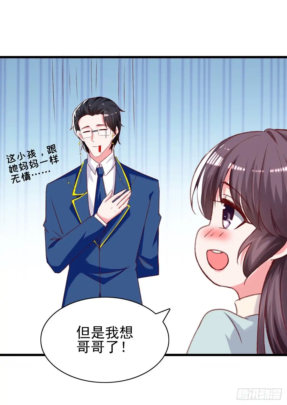 总裁爹地超给力 第274话 偷偷回国 第7页