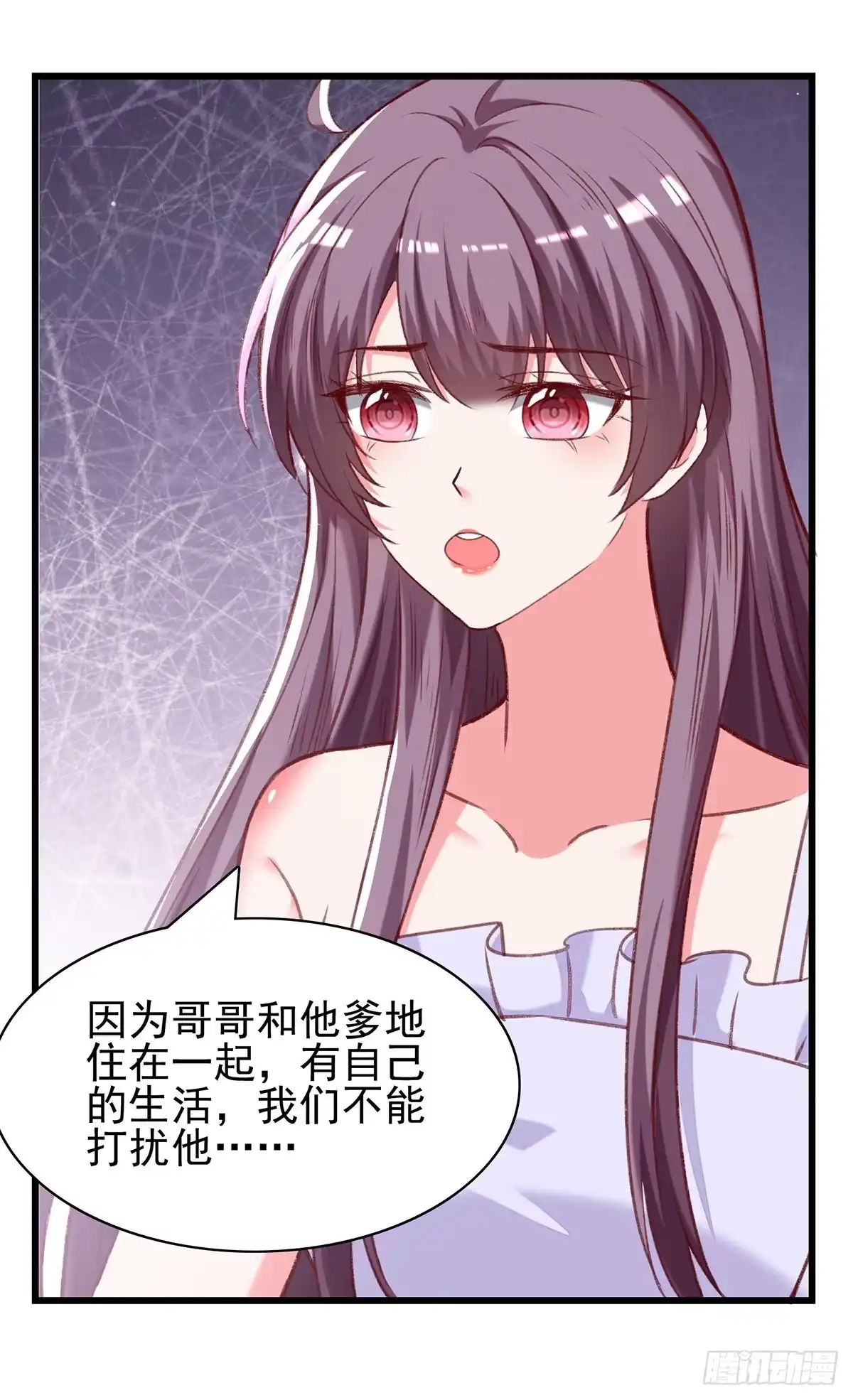 总裁爹地超给力 第274话 偷偷回国 第20页