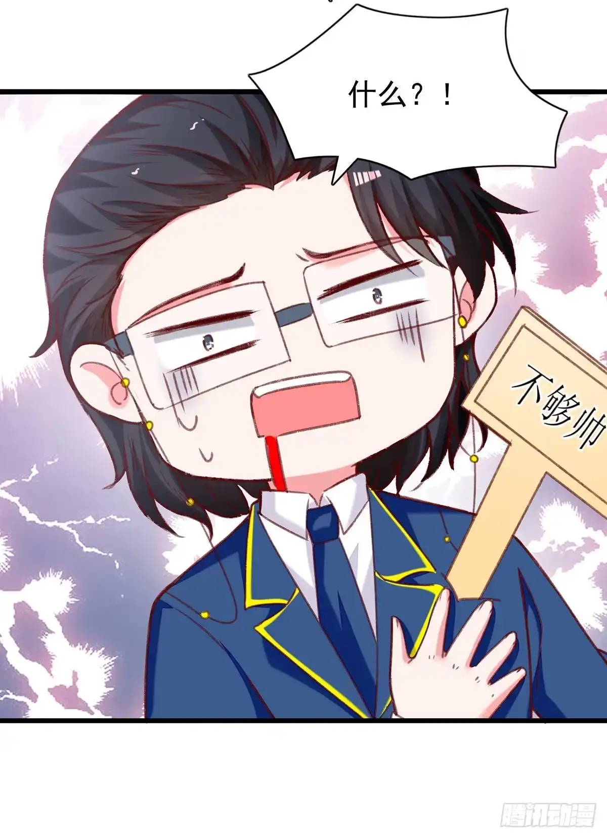 总裁爹地超给力 第274话 偷偷回国 第26页
