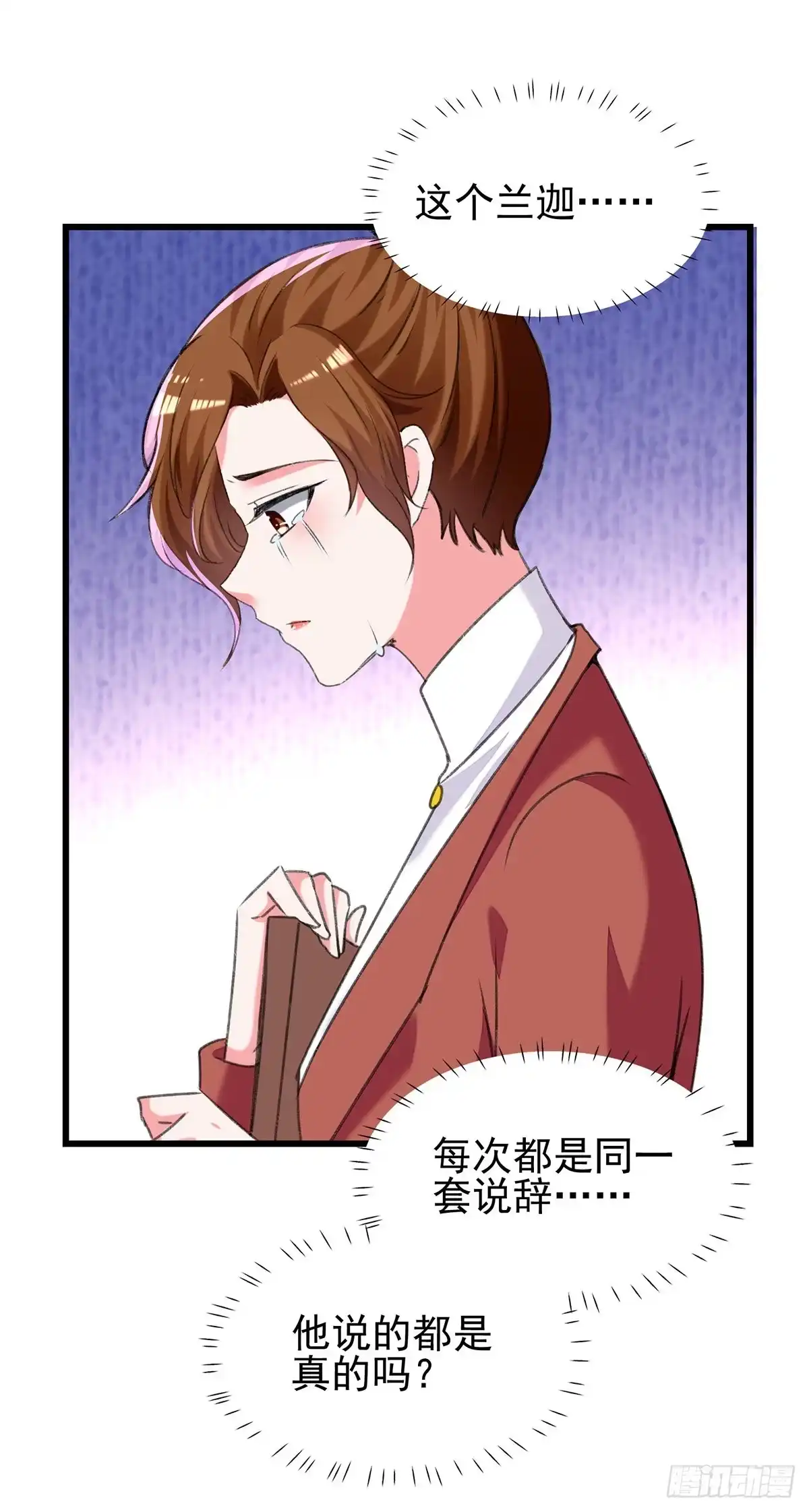 总裁爹地超给力 第274话 偷偷回国 第2页