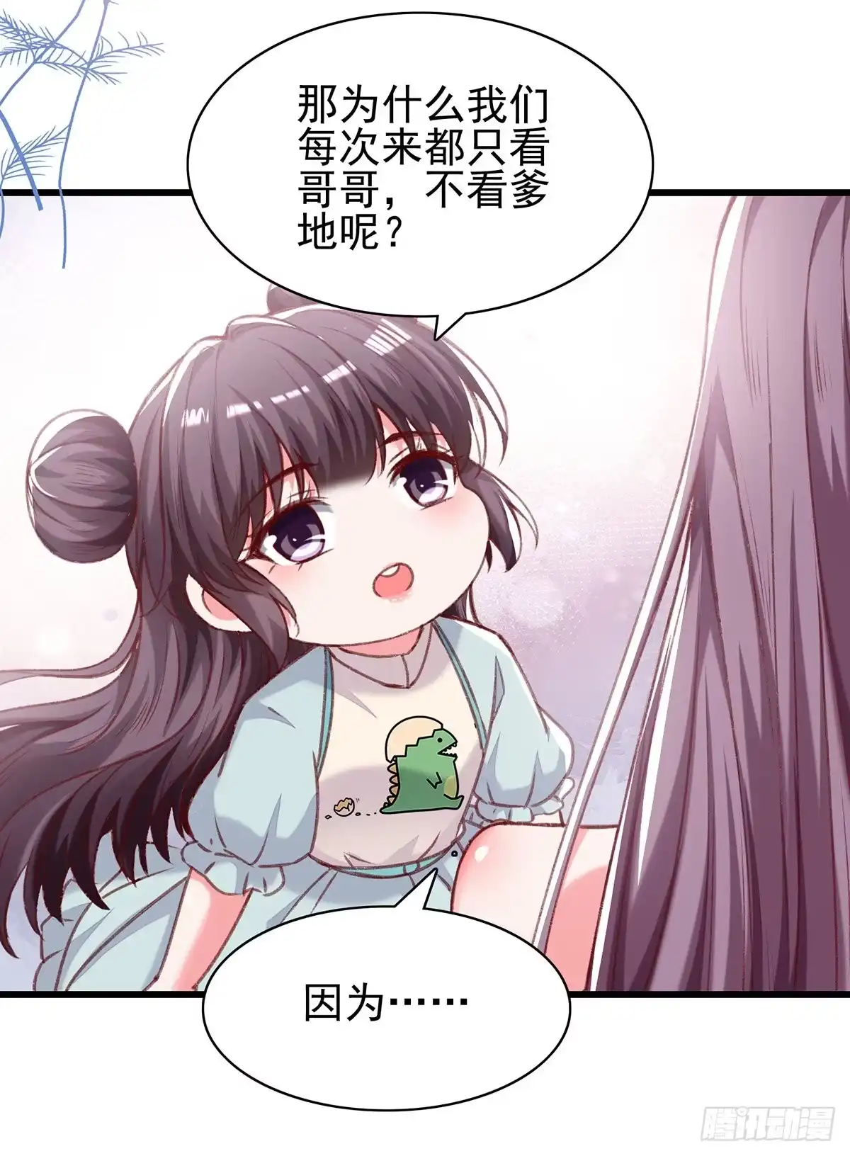 总裁爹地超给力 第274话 偷偷回国 第23页