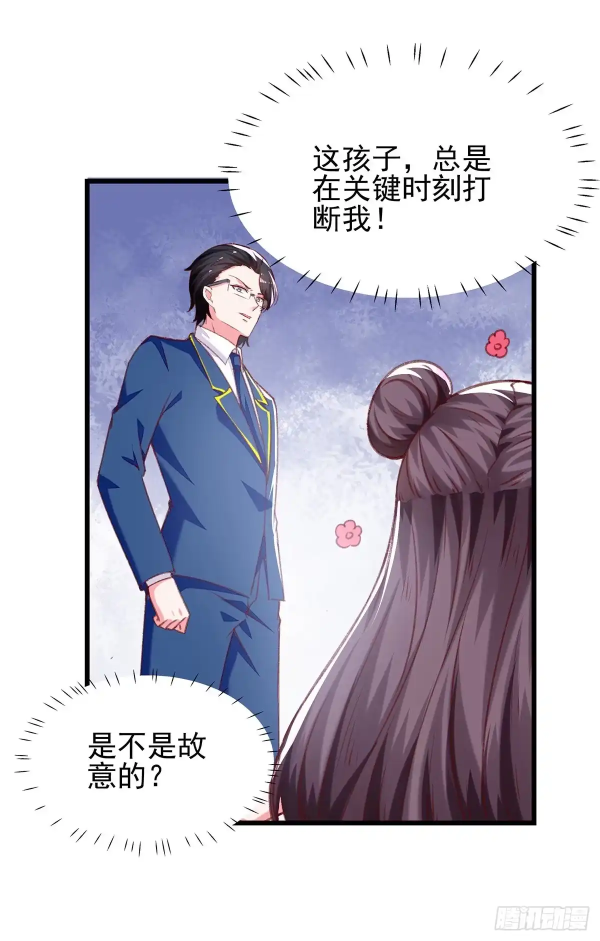 总裁爹地超给力 第275话 你要好好道歉哦 第2页