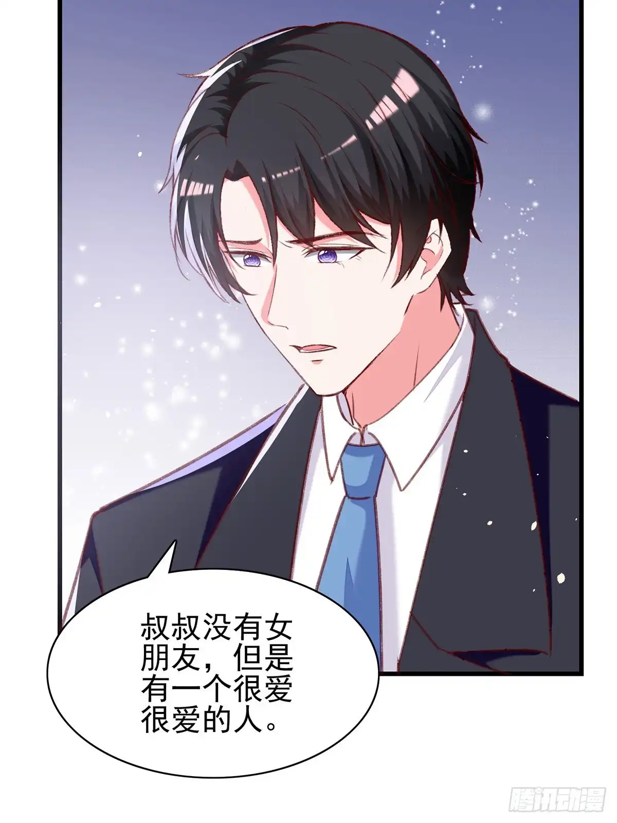总裁爹地超给力 第275话 你要好好道歉哦 第24页