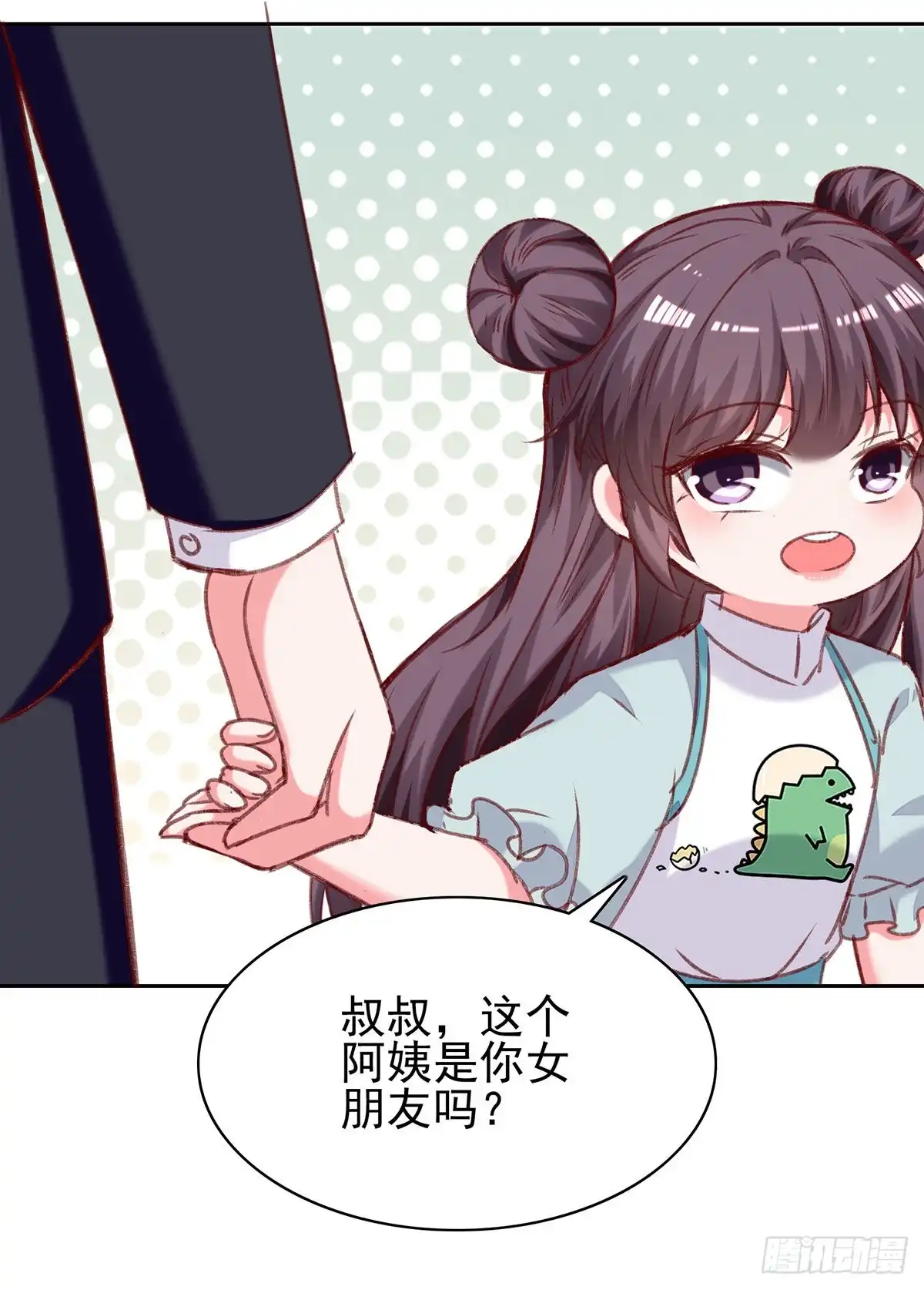 总裁爹地超给力 第275话 你要好好道歉哦 第21页